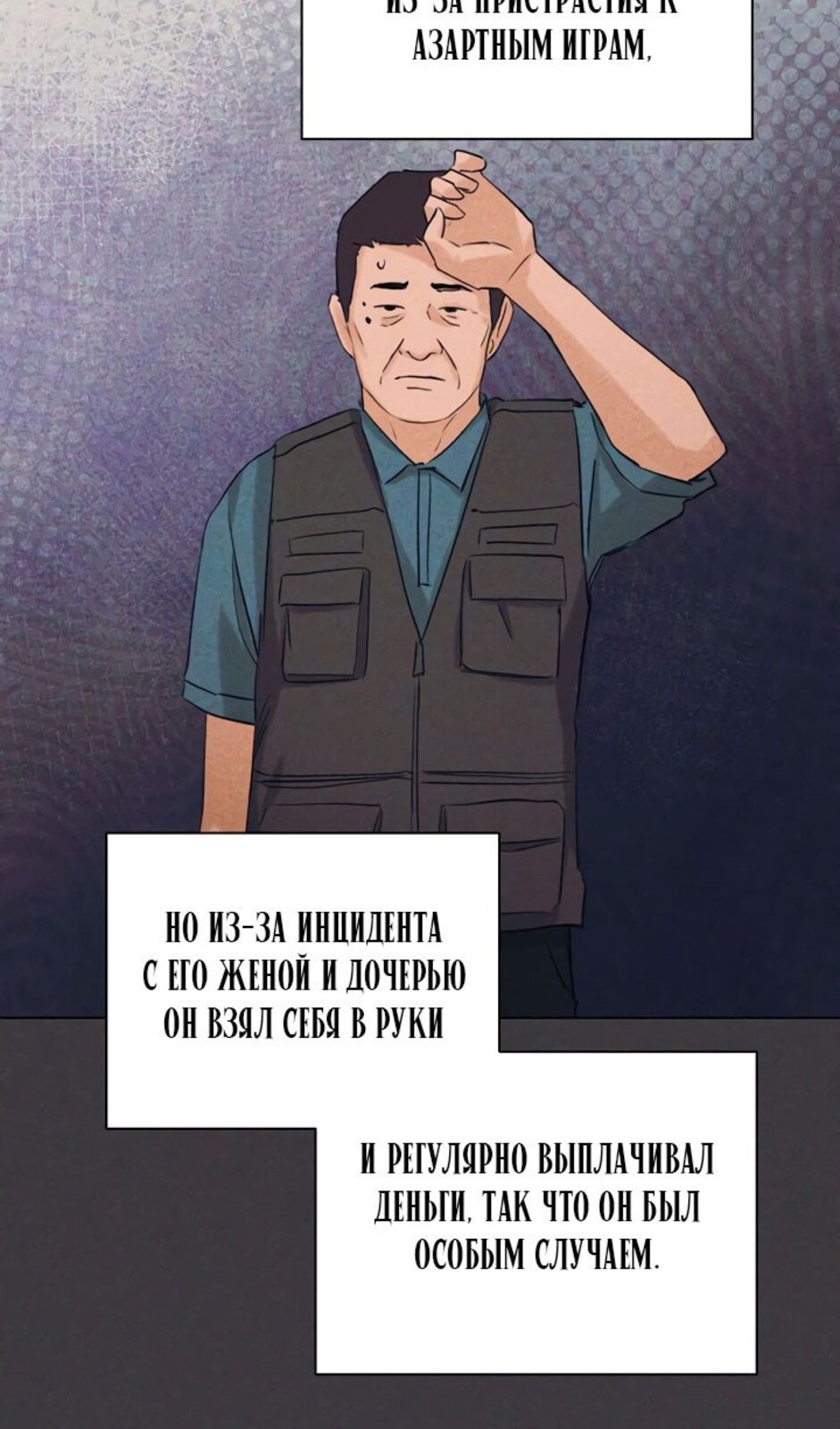 Страница 18 главы 37 манги Ещё только рассвет / The Dawn to Com