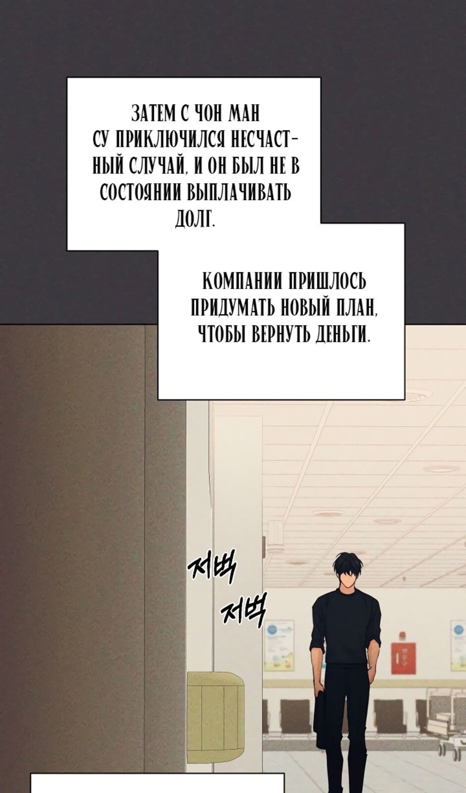 Страница 19 главы 37 манги Ещё только рассвет / The Dawn to Com