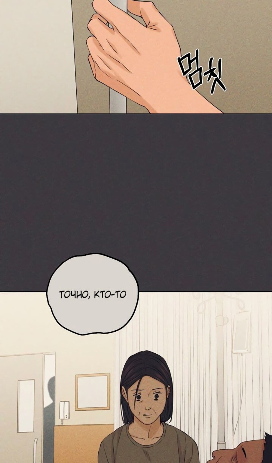 Страница 21 главы 37 манги Ещё только рассвет / The Dawn to Com