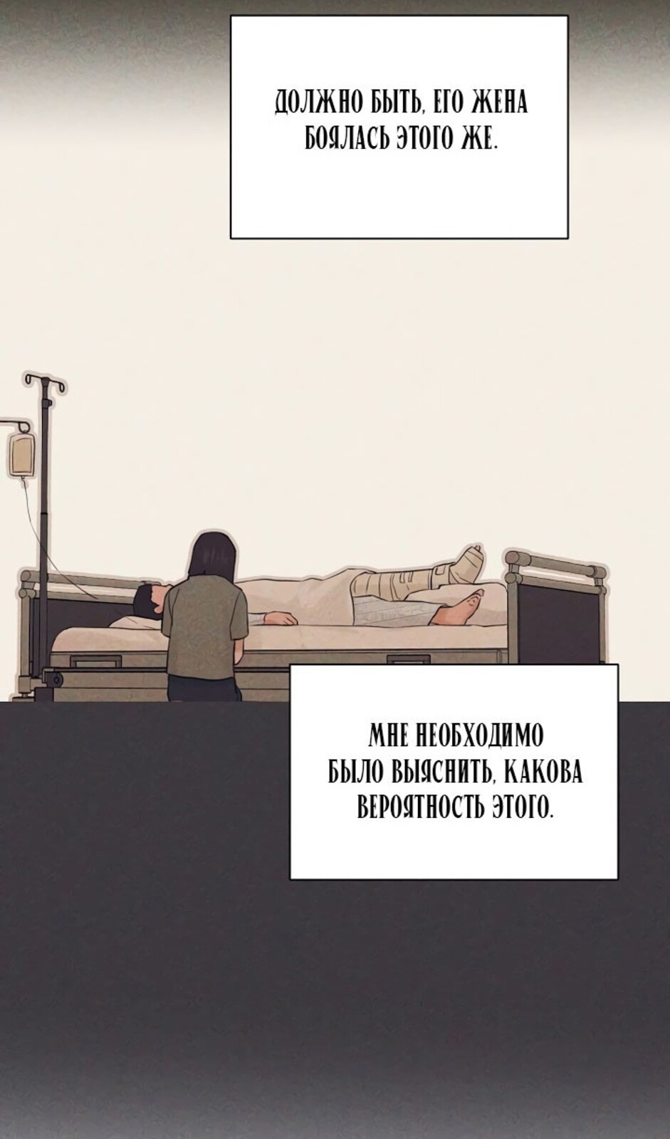 Страница 24 главы 37 манги Ещё только рассвет / The Dawn to Com