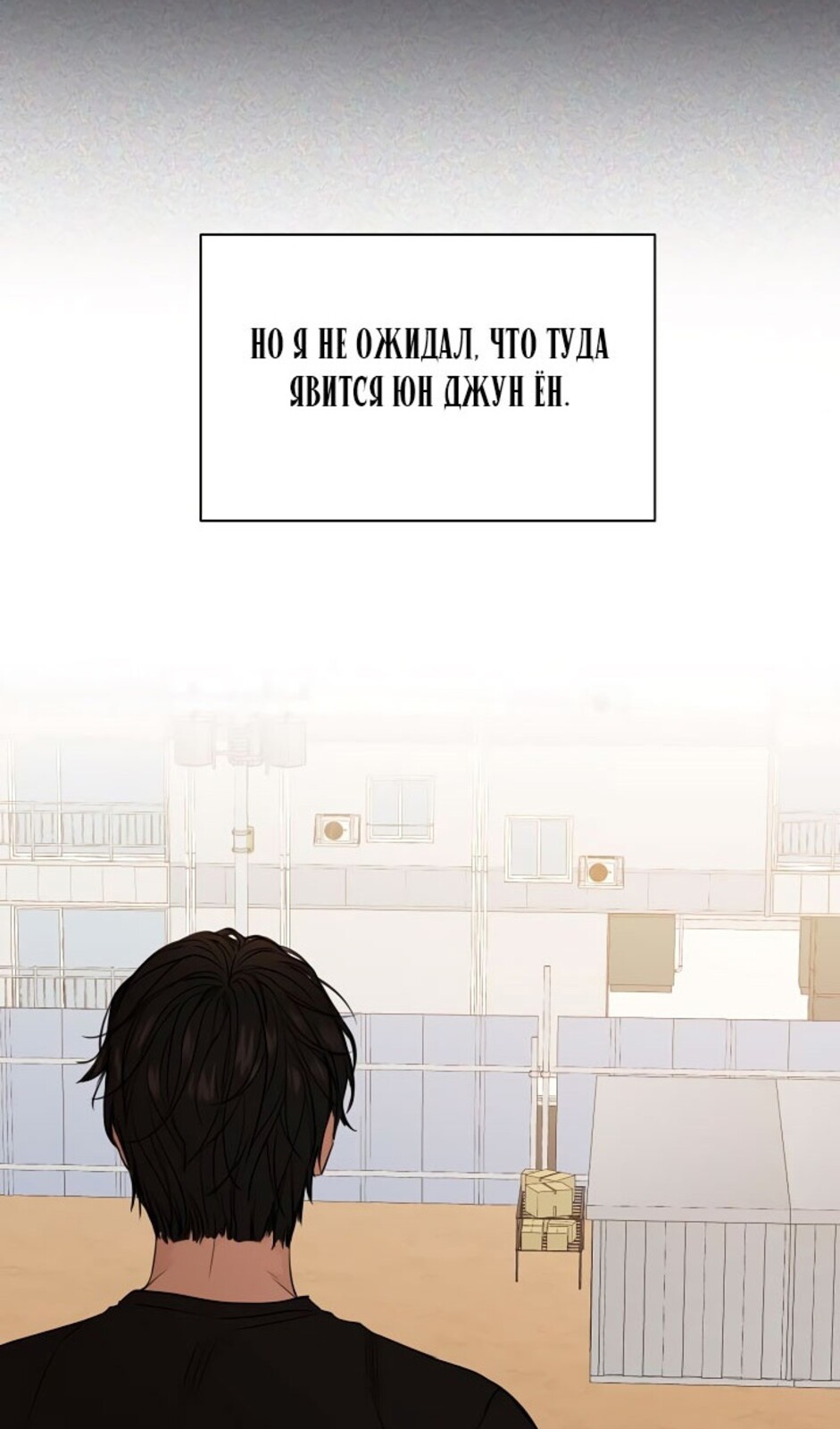 Страница 25 главы 37 манги Ещё только рассвет / The Dawn to Com