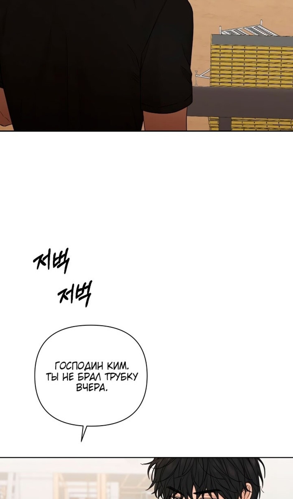 Страница 26 главы 37 манги Ещё только рассвет / The Dawn to Com