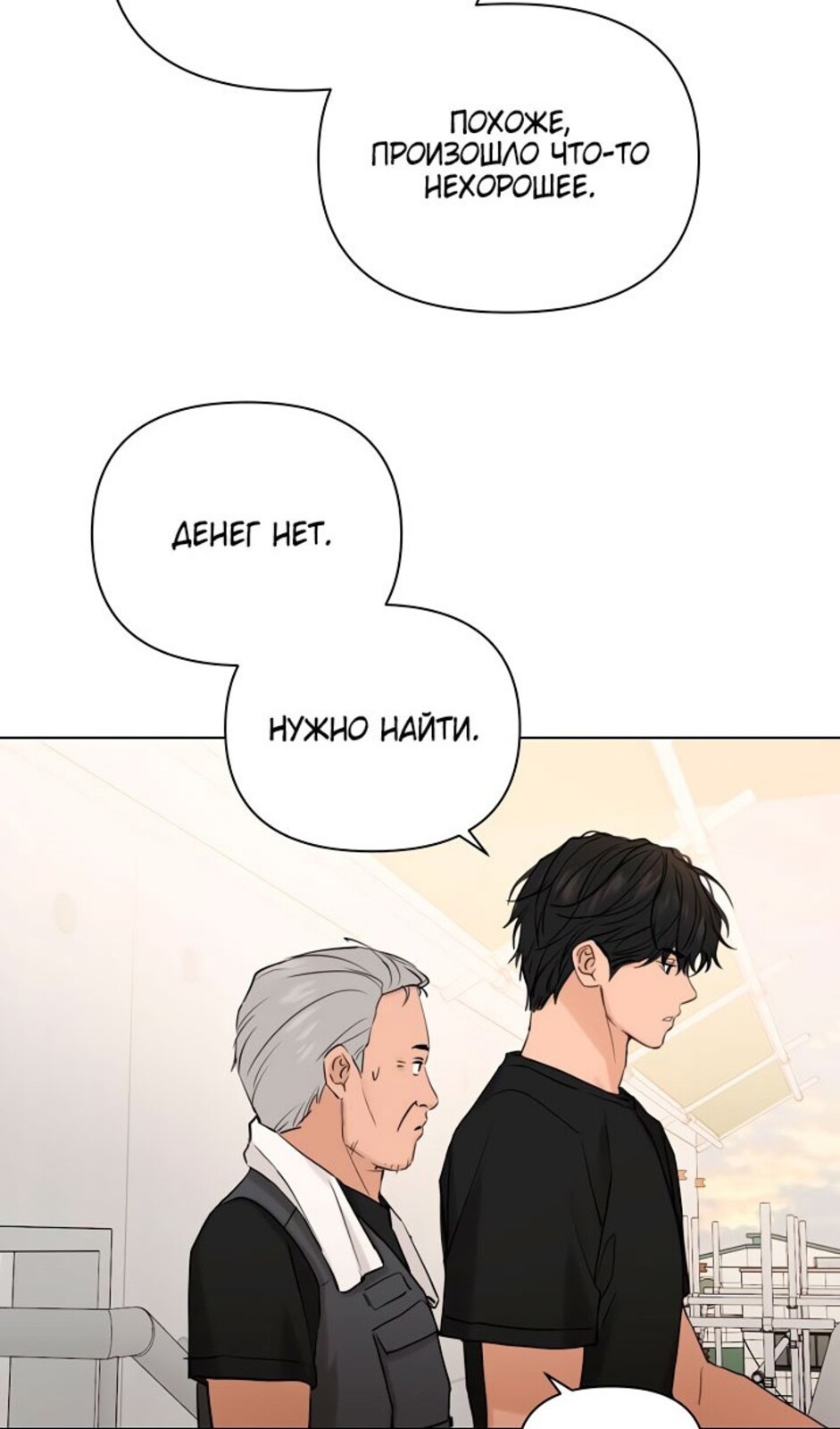 Страница 30 главы 37 манги Ещё только рассвет / The Dawn to Com