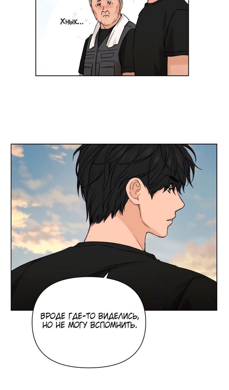 Страница 32 главы 37 манги Ещё только рассвет / The Dawn to Com