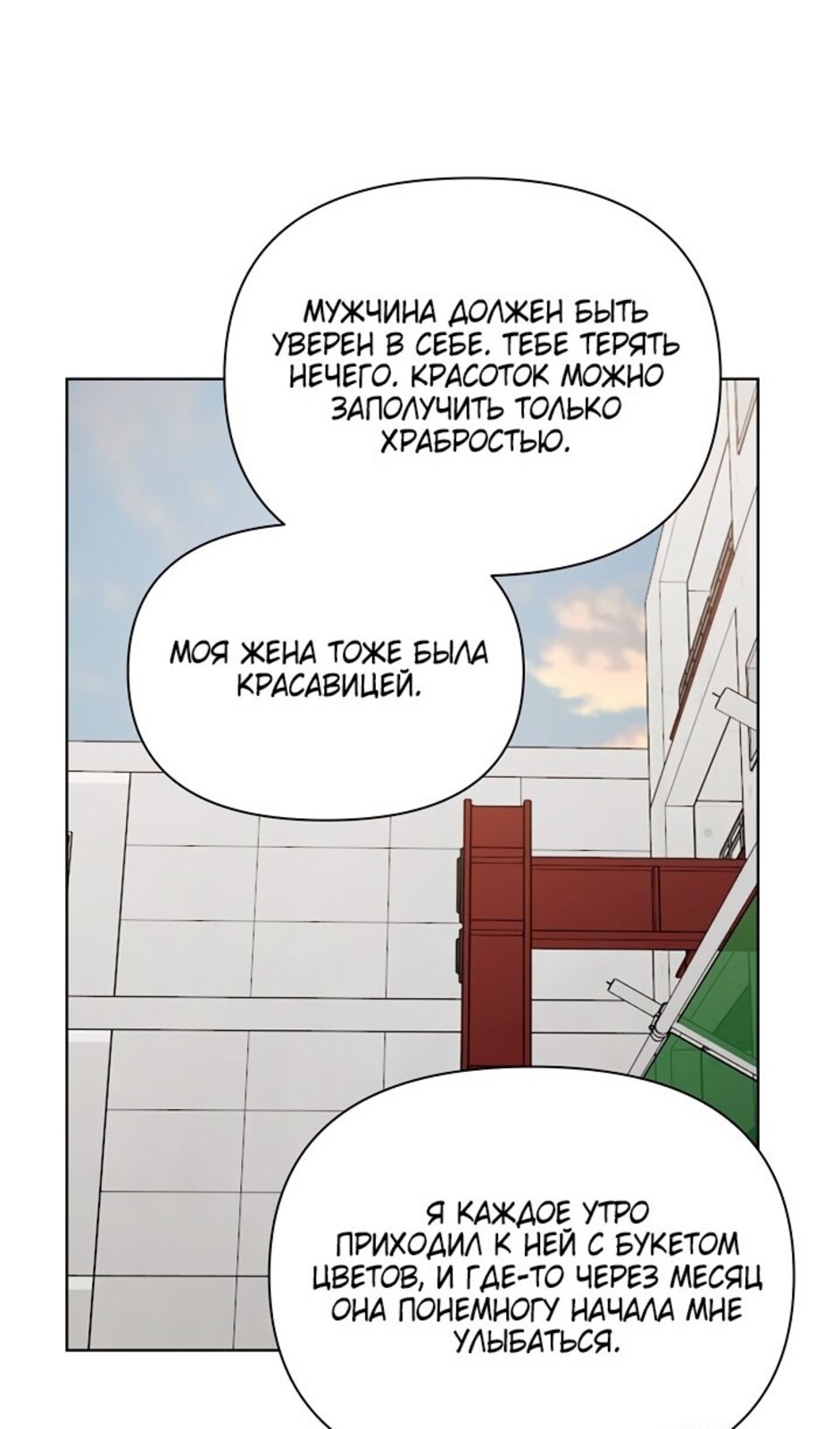 Страница 33 главы 37 манги Ещё только рассвет / The Dawn to Com