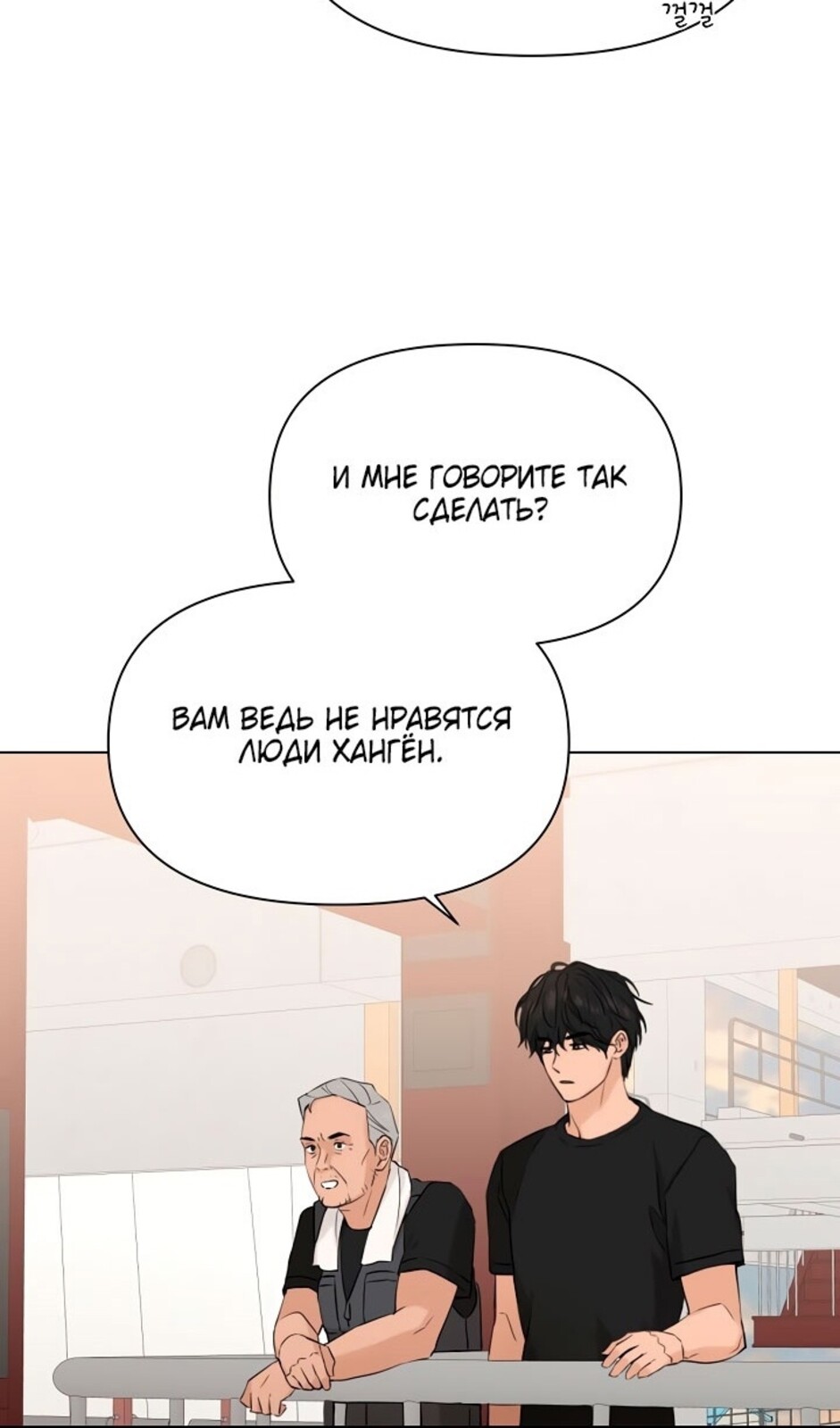 Страница 34 главы 37 манги Ещё только рассвет / The Dawn to Com