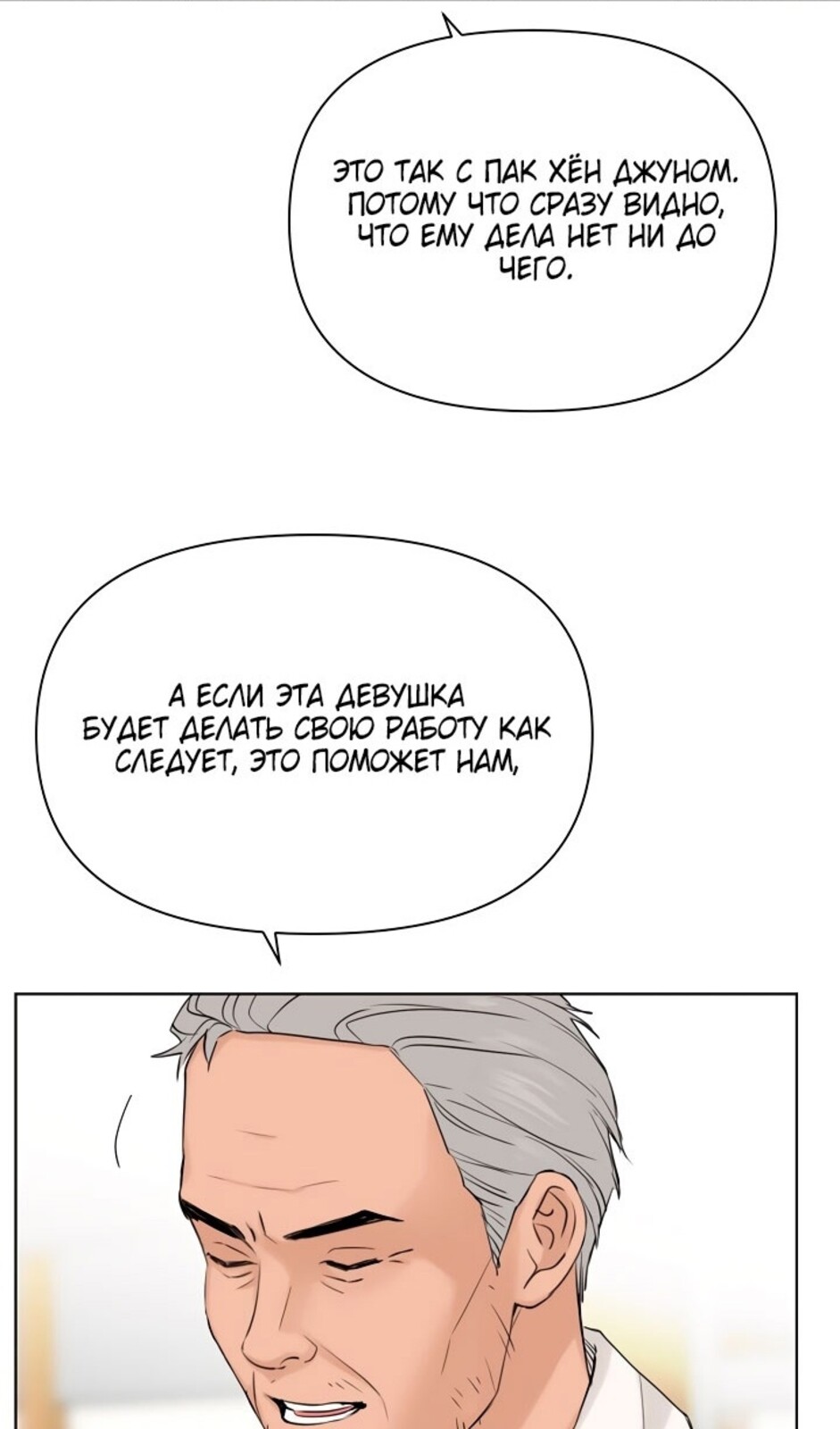 Страница 35 главы 37 манги Ещё только рассвет / The Dawn to Com