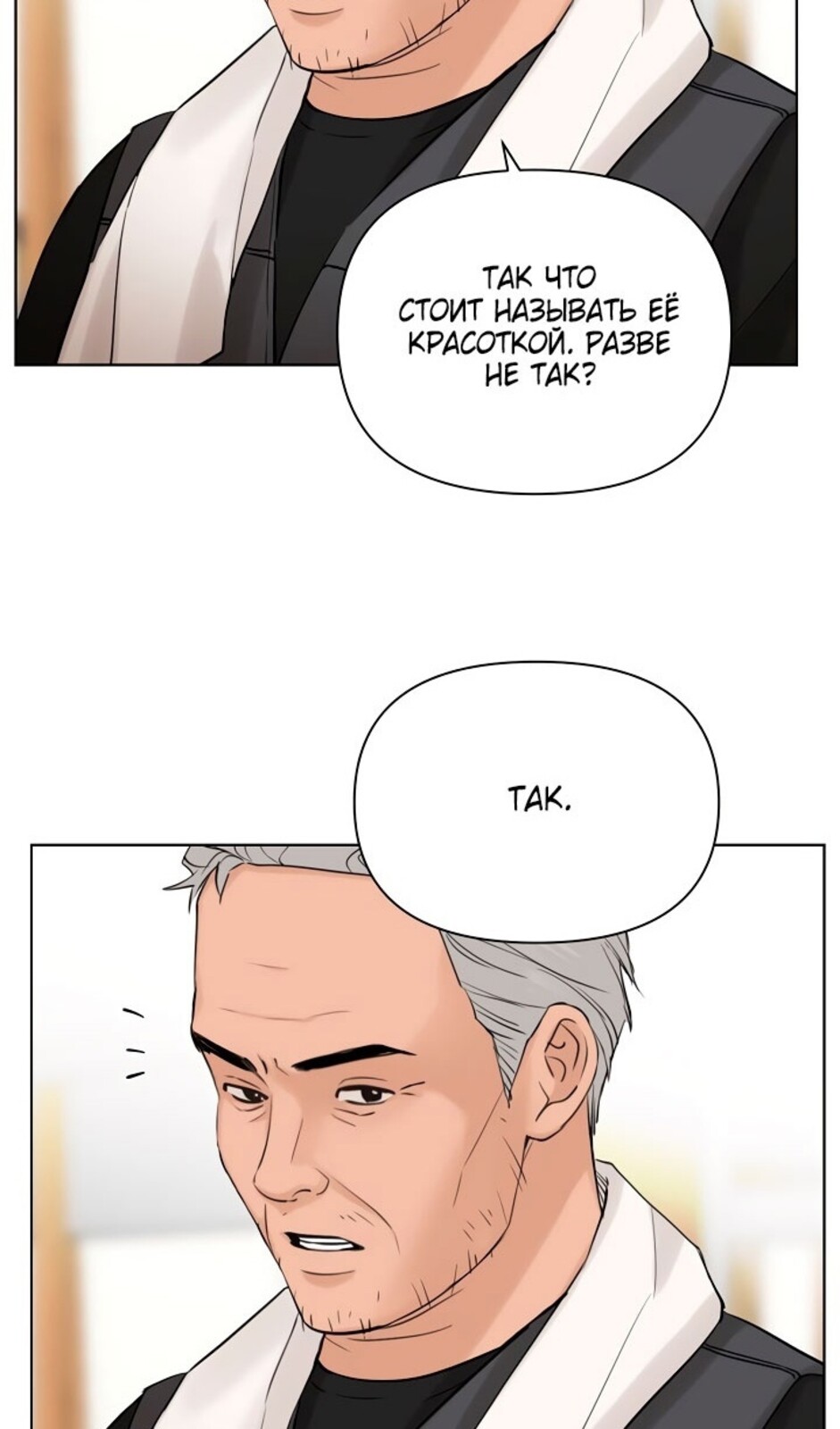 Страница 36 главы 37 манги Ещё только рассвет / The Dawn to Com