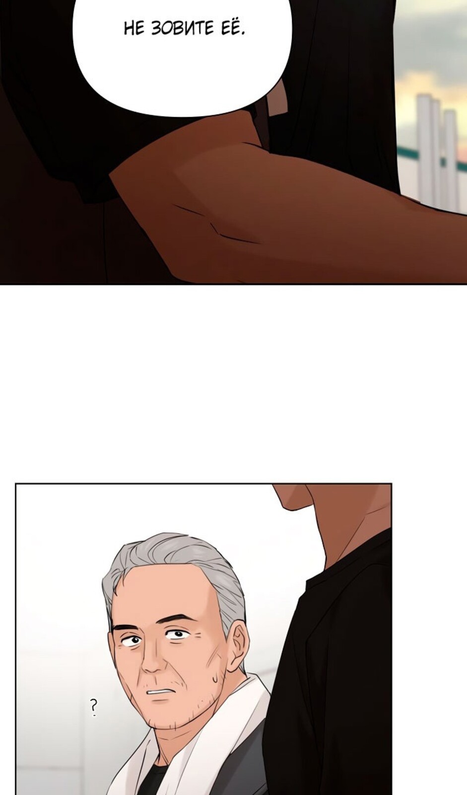 Страница 38 главы 37 манги Ещё только рассвет / The Dawn to Com