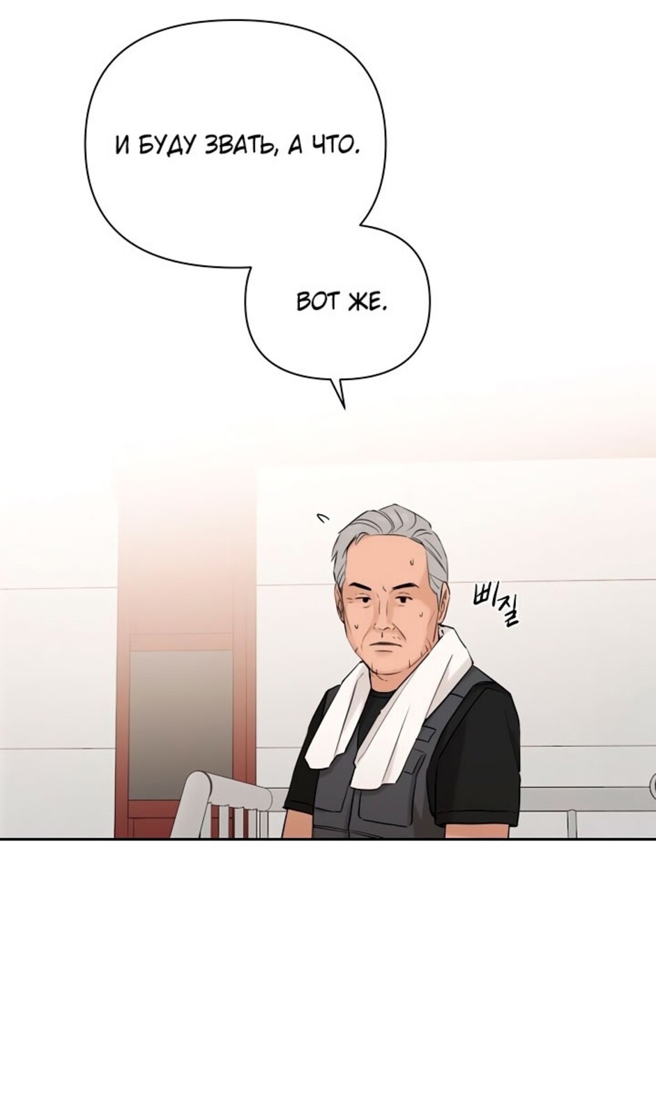 Страница 41 главы 37 манги Ещё только рассвет / The Dawn to Com