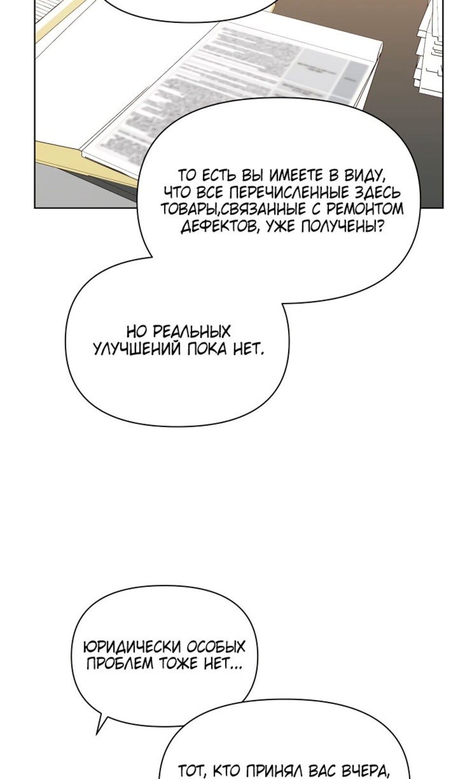 Страница 43 главы 37 манги Ещё только рассвет / The Dawn to Com