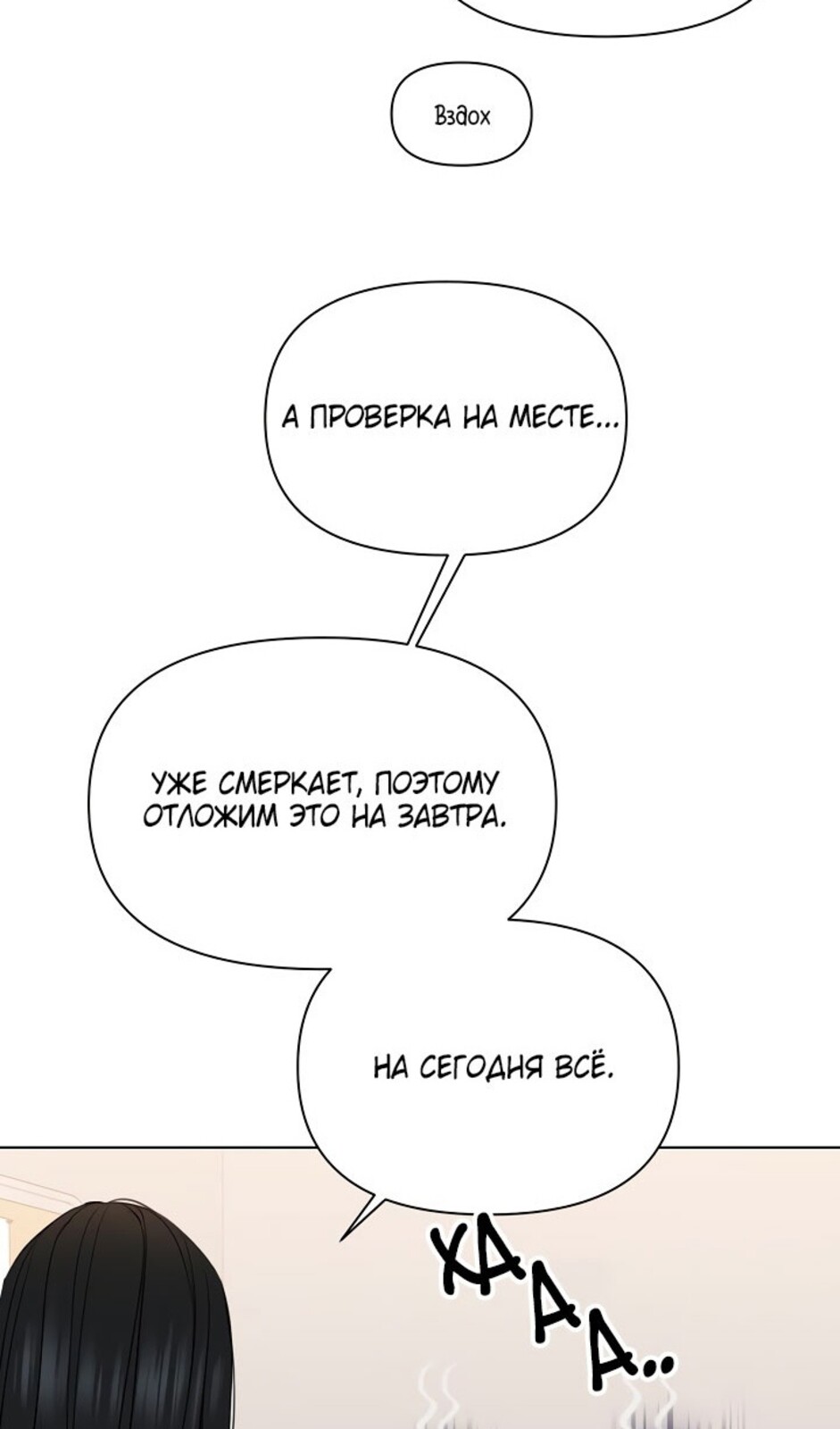 Страница 45 главы 37 манги Ещё только рассвет / The Dawn to Com