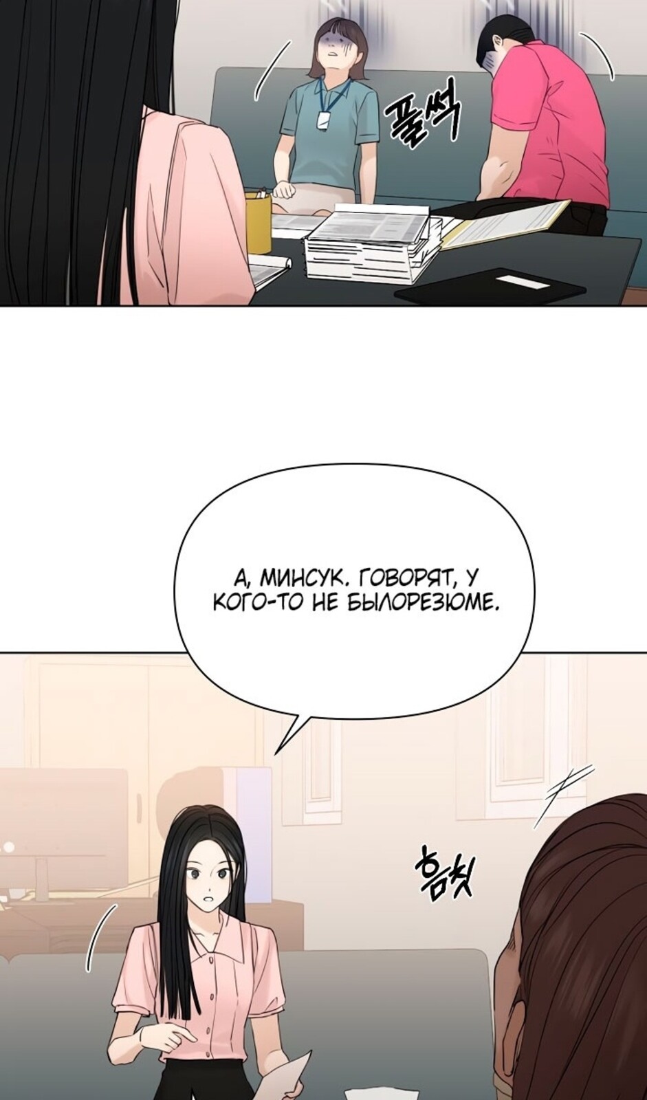 Страница 46 главы 37 манги Ещё только рассвет / The Dawn to Com