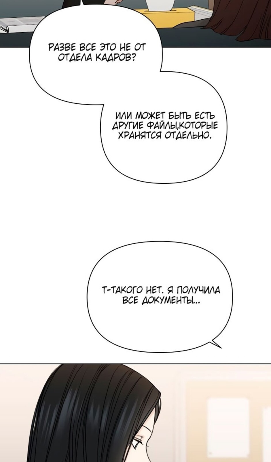 Страница 47 главы 37 манги Ещё только рассвет / The Dawn to Com