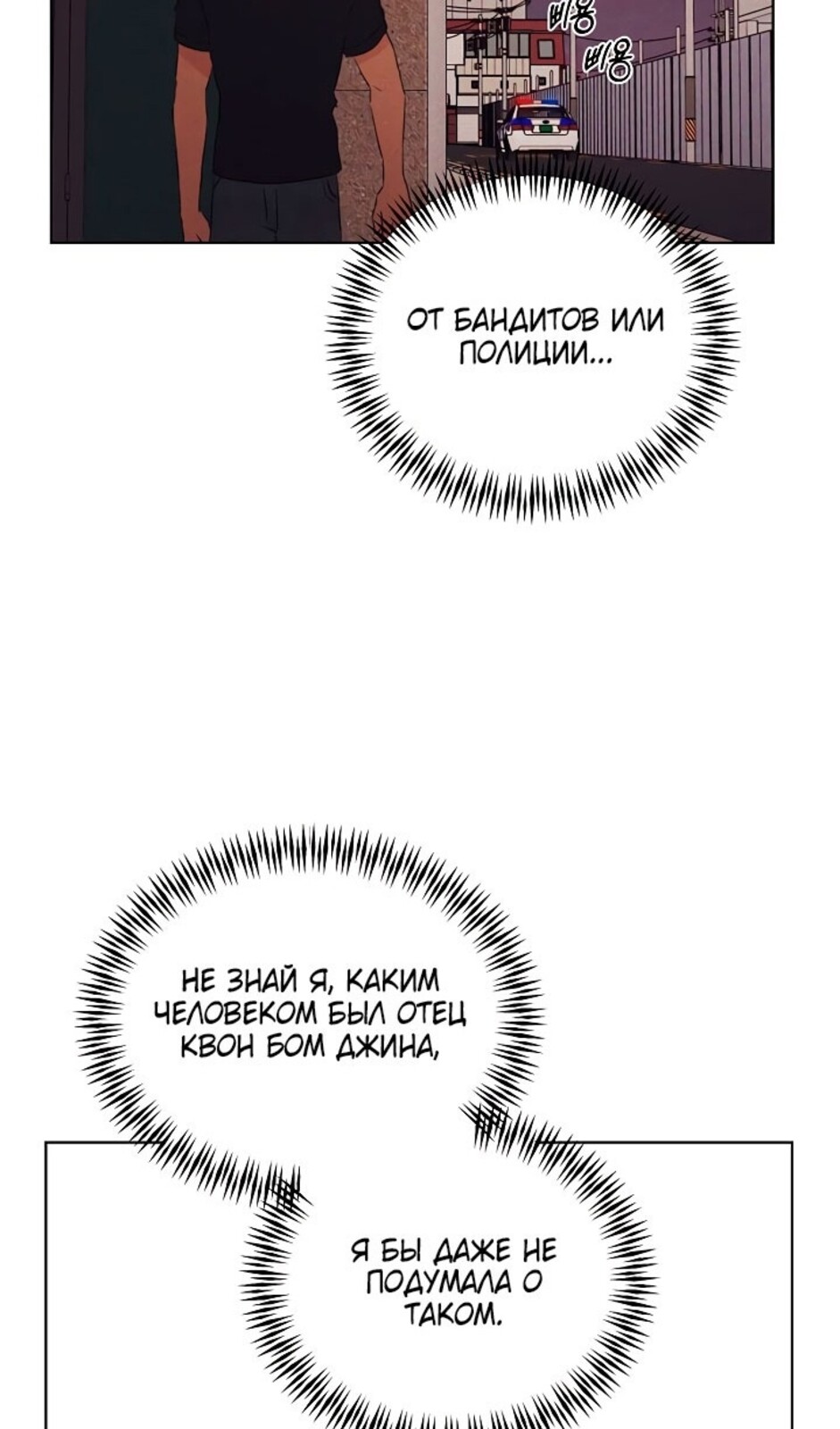 Страница 49 главы 37 манги Ещё только рассвет / The Dawn to Com