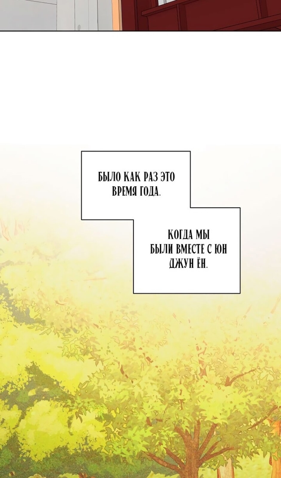 Страница 5 главы 37 манги Ещё только рассвет / The Dawn to Com