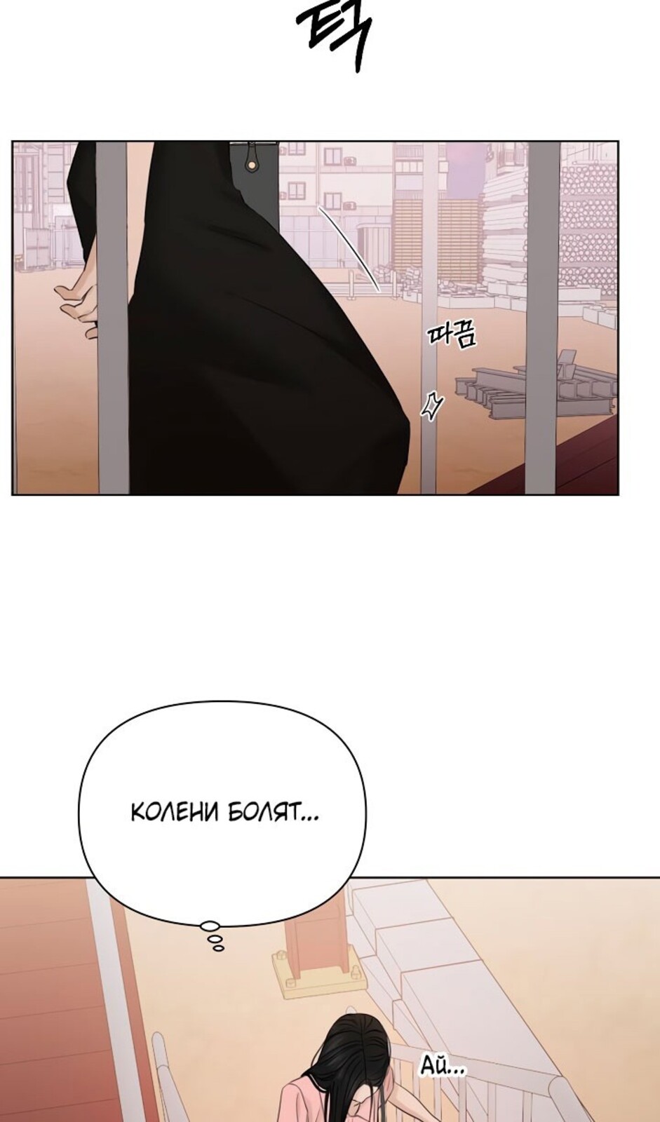 Страница 52 главы 37 манги Ещё только рассвет / The Dawn to Com