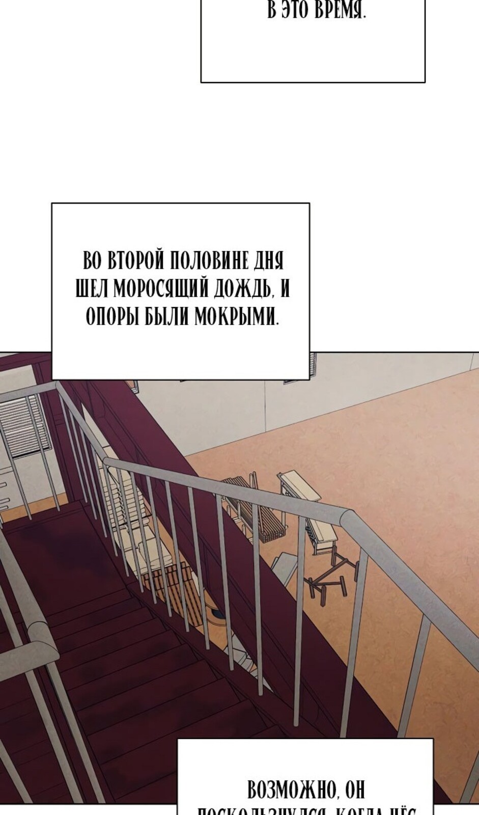 Страница 58 главы 37 манги Ещё только рассвет / The Dawn to Com