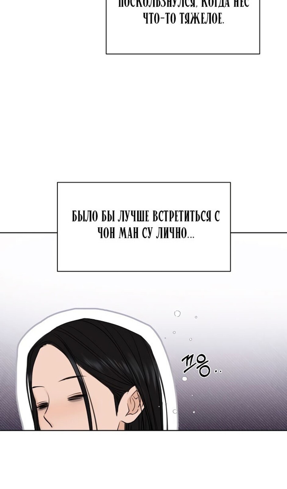 Страница 59 главы 37 манги Ещё только рассвет / The Dawn to Com