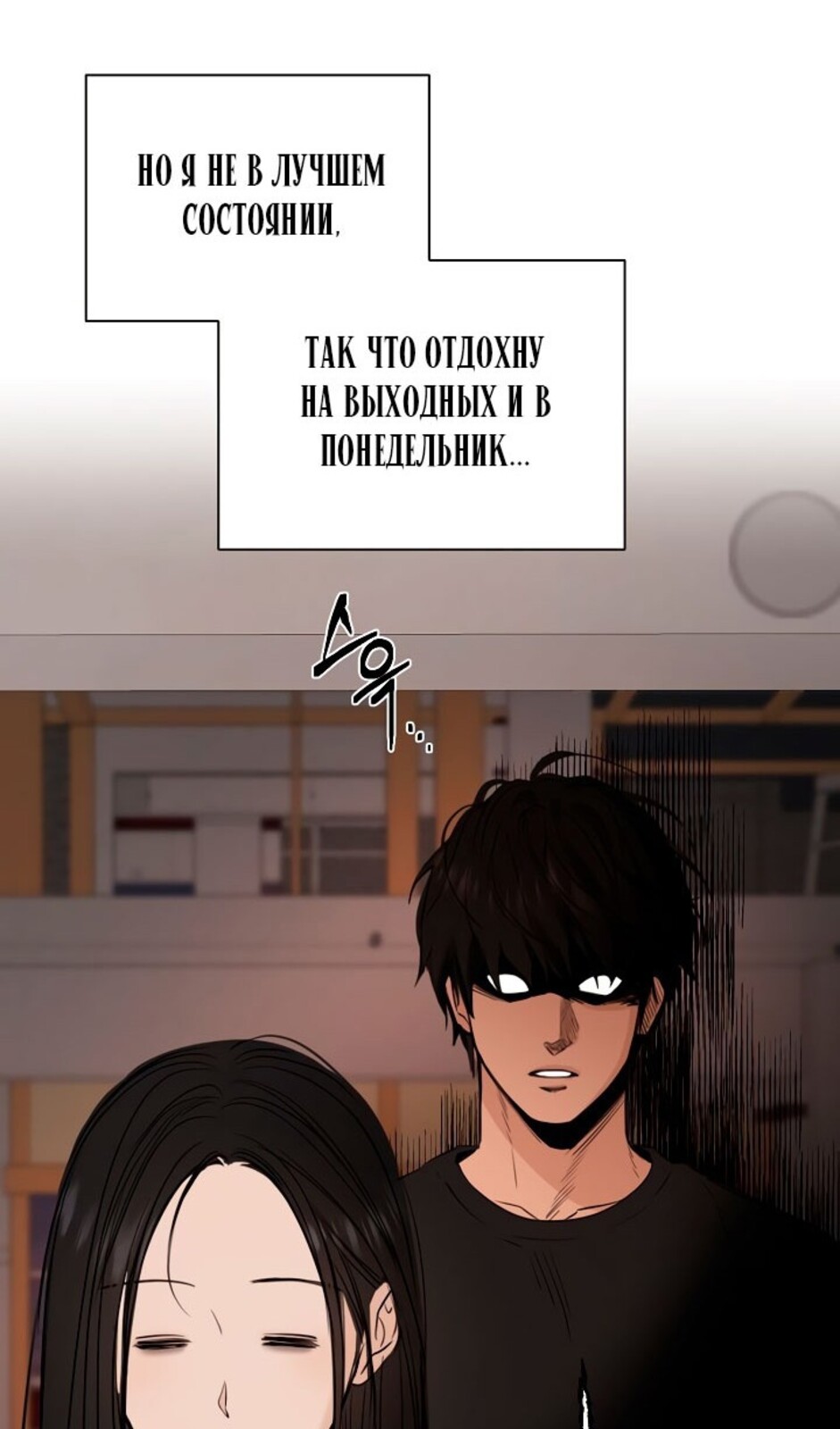 Страница 60 главы 37 манги Ещё только рассвет / The Dawn to Com