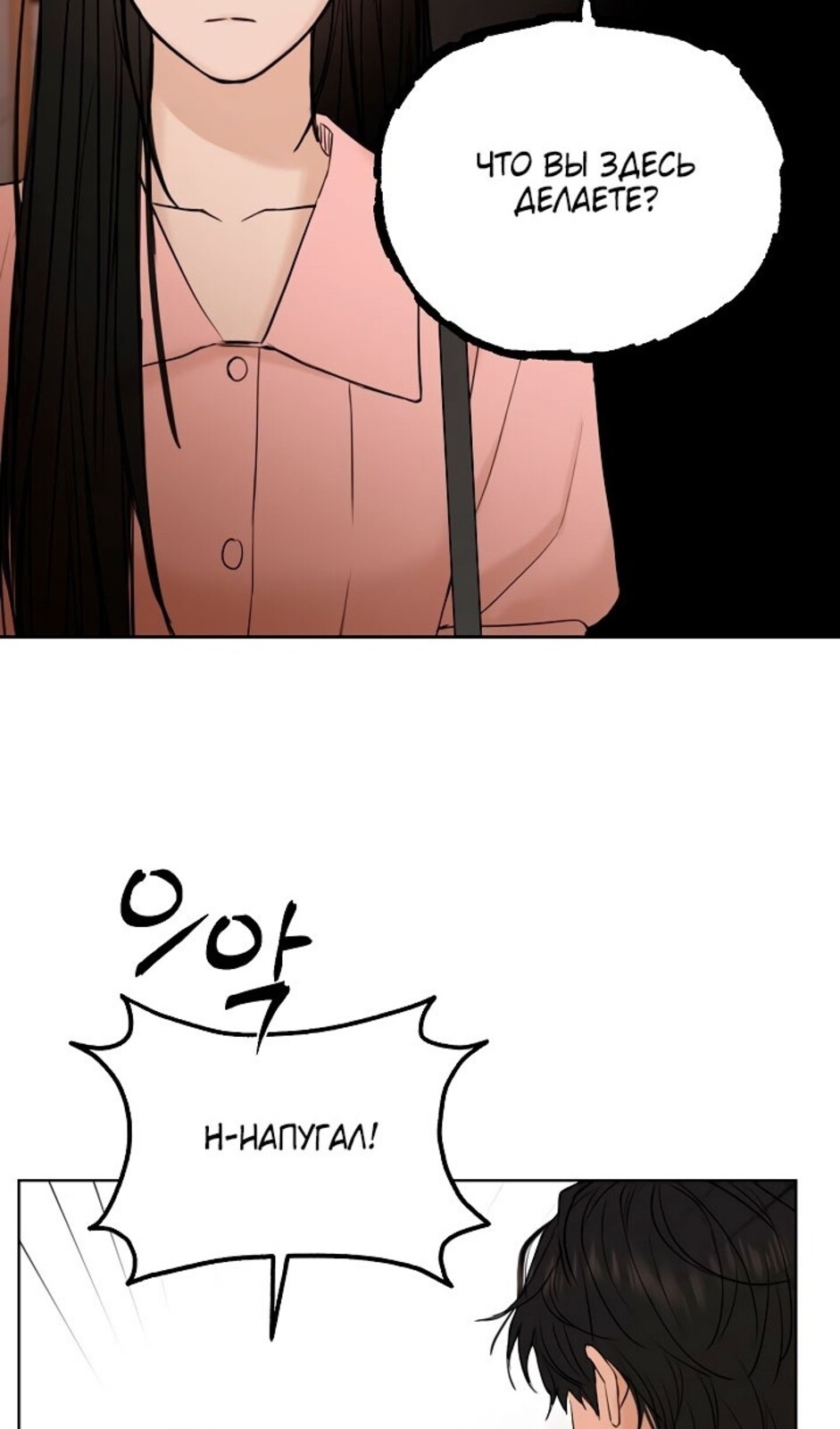 Страница 61 главы 37 манги Ещё только рассвет / The Dawn to Com