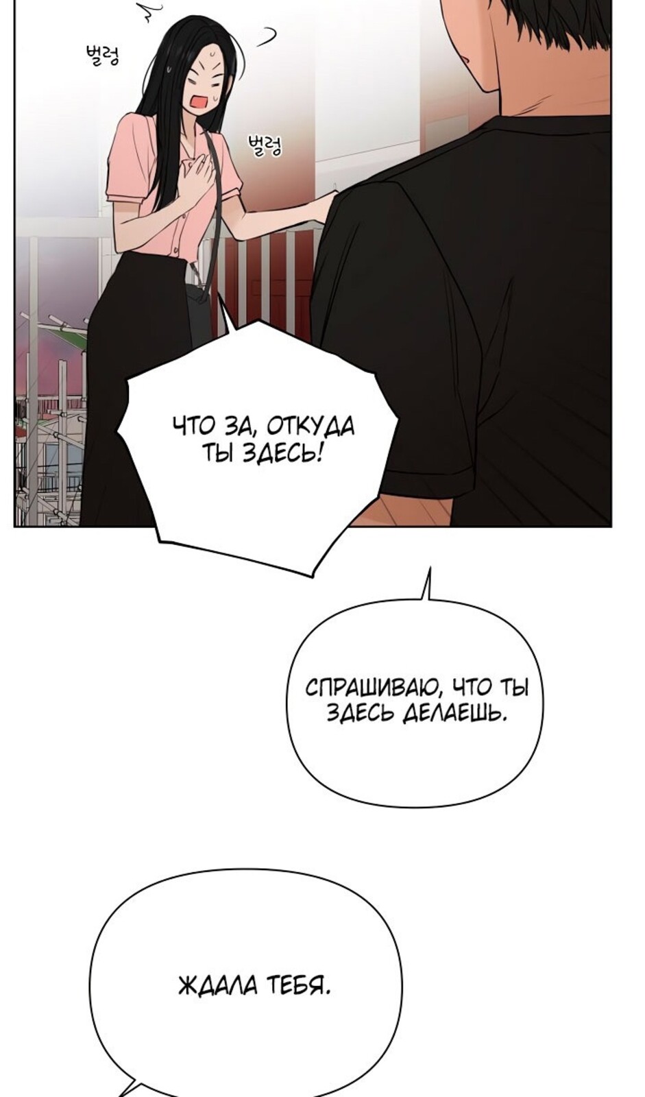 Страница 62 главы 37 манги Ещё только рассвет / The Dawn to Com