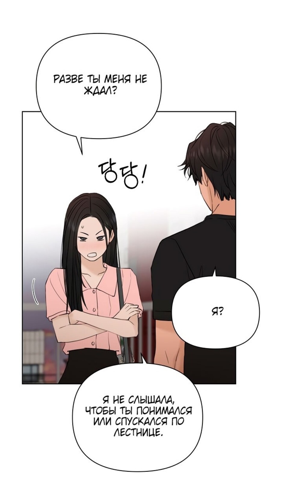 Страница 65 главы 37 манги Ещё только рассвет / The Dawn to Com