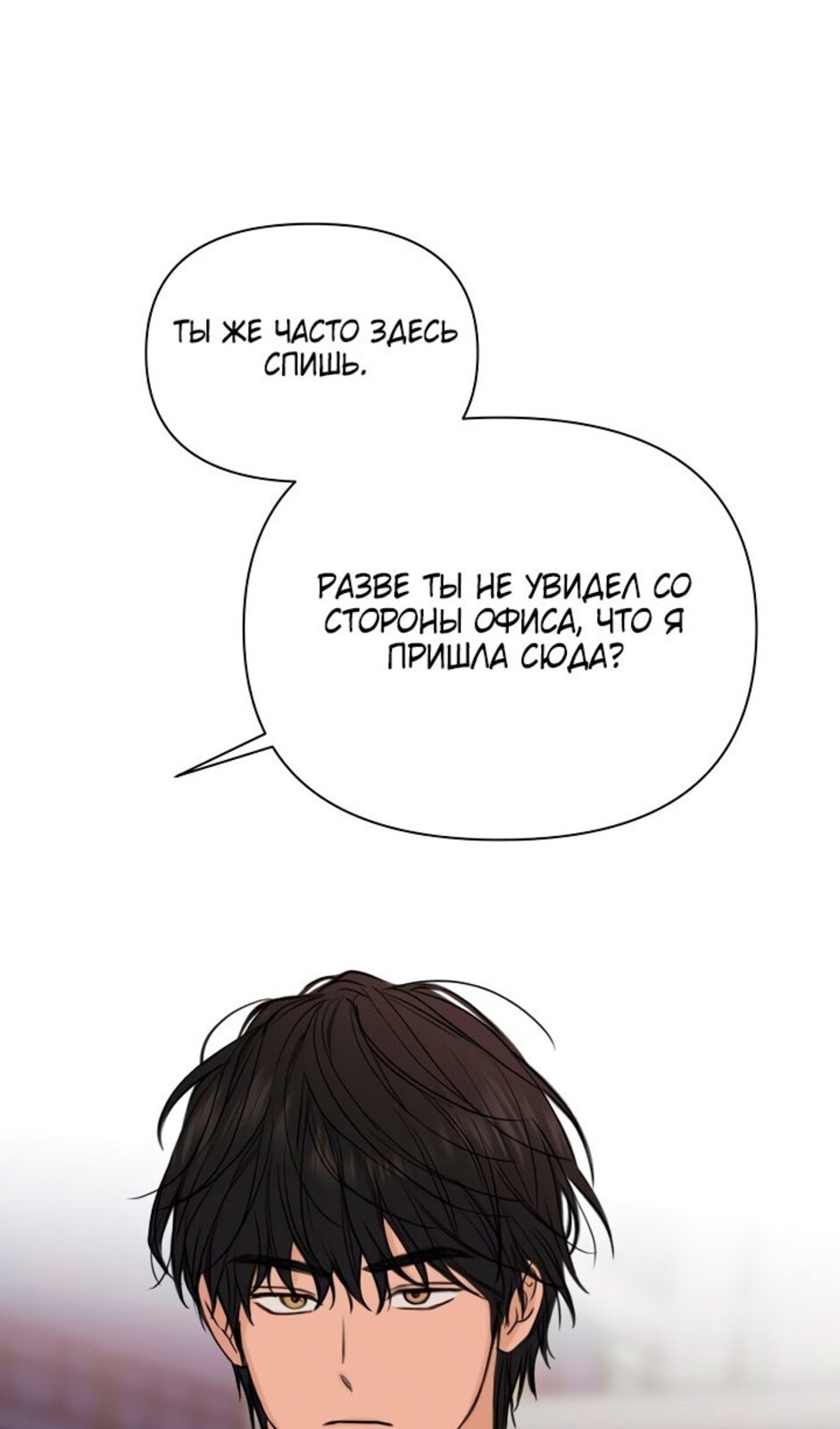 Страница 66 главы 37 манги Ещё только рассвет / The Dawn to Com