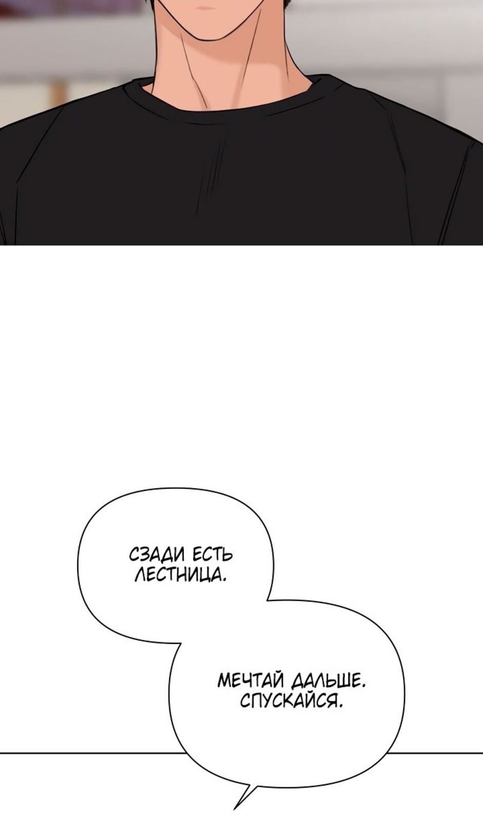 Страница 67 главы 37 манги Ещё только рассвет / The Dawn to Com
