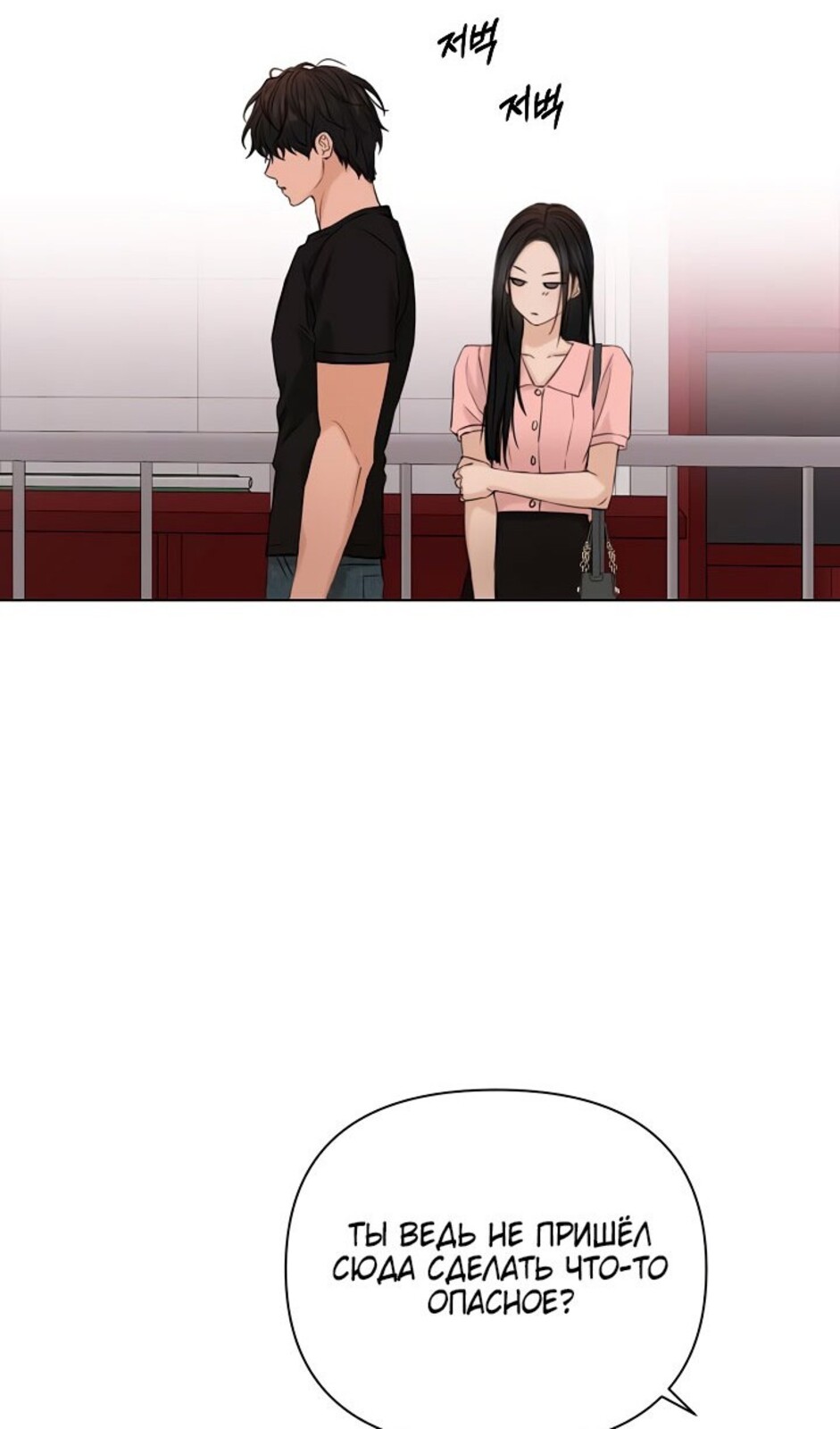 Страница 68 главы 37 манги Ещё только рассвет / The Dawn to Com