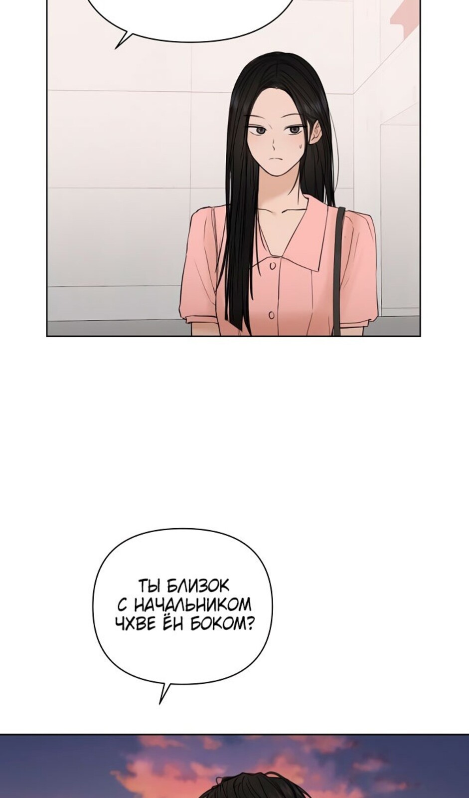 Страница 71 главы 37 манги Ещё только рассвет / The Dawn to Com