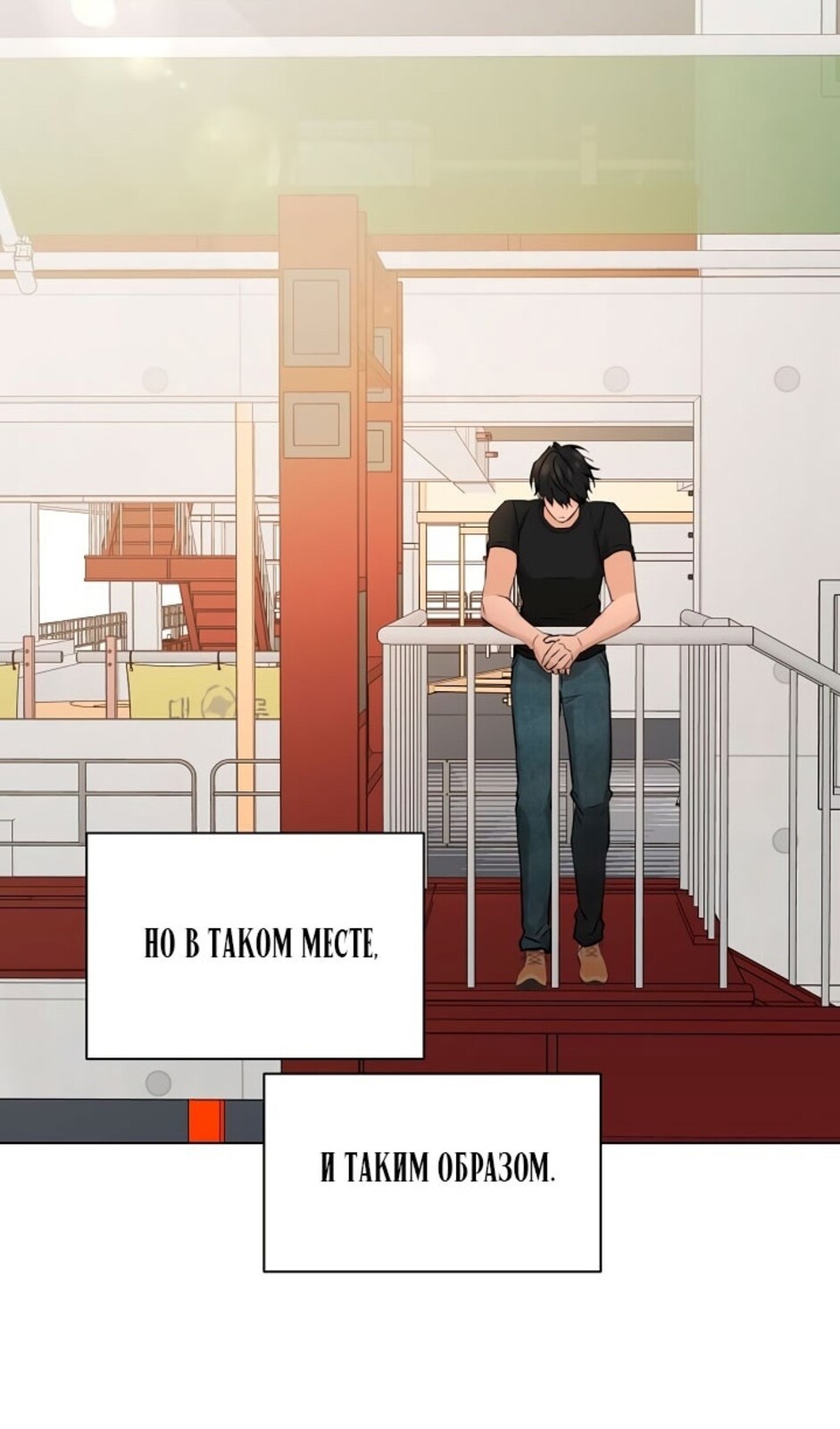 Страница 8 главы 37 манги Ещё только рассвет / The Dawn to Com
