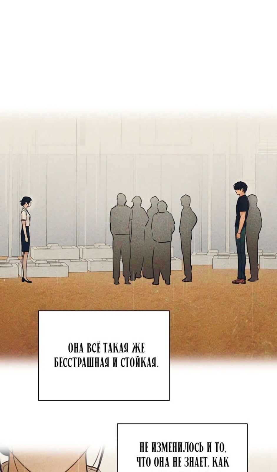 Страница 9 главы 37 манги Ещё только рассвет / The Dawn to Com