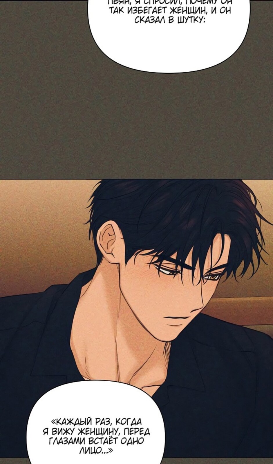 Страница 100 главы 45 манги Ещё только рассвет / The Dawn to Com