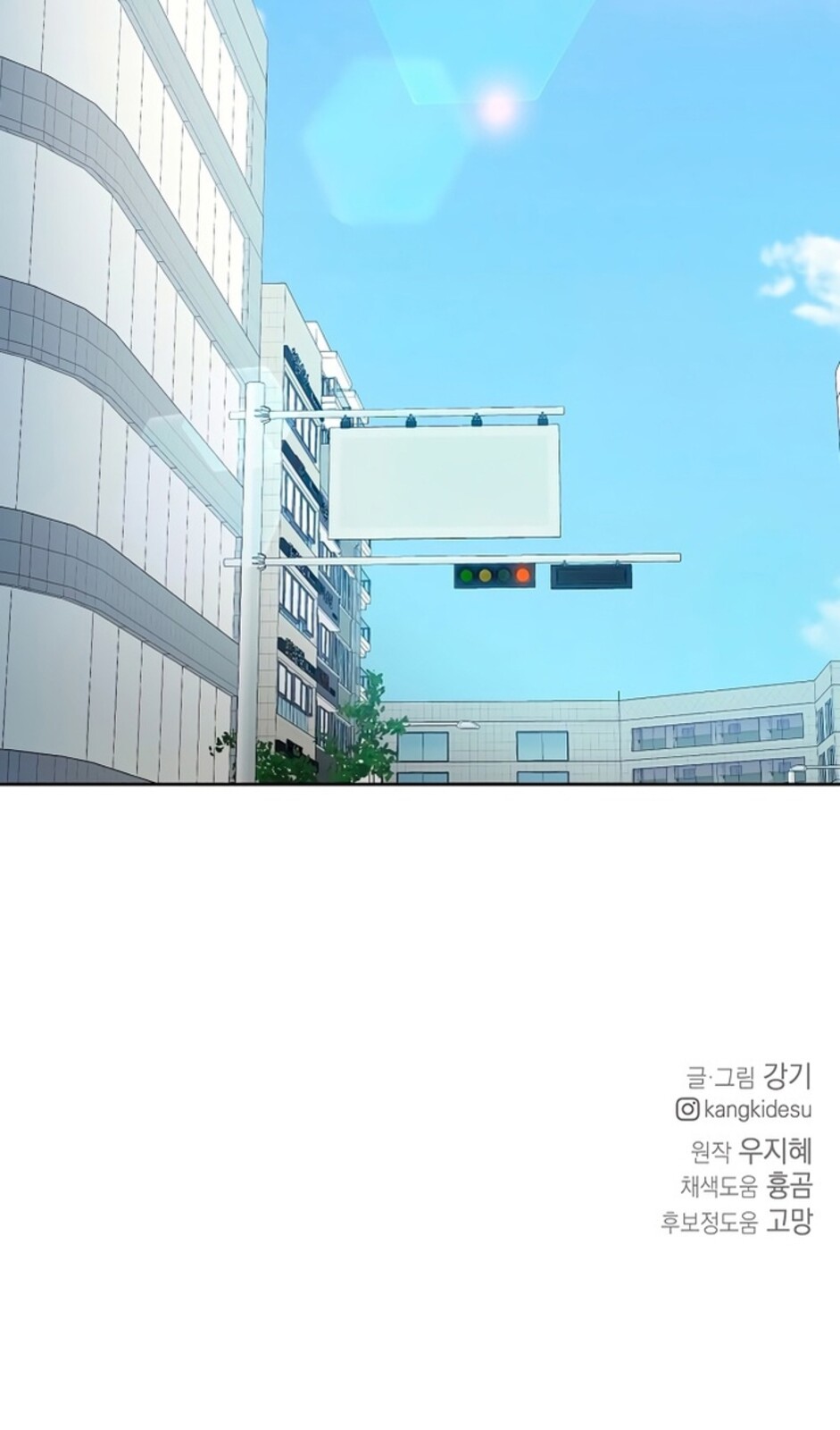 Страница 105 главы 45 манги Ещё только рассвет / The Dawn to Com