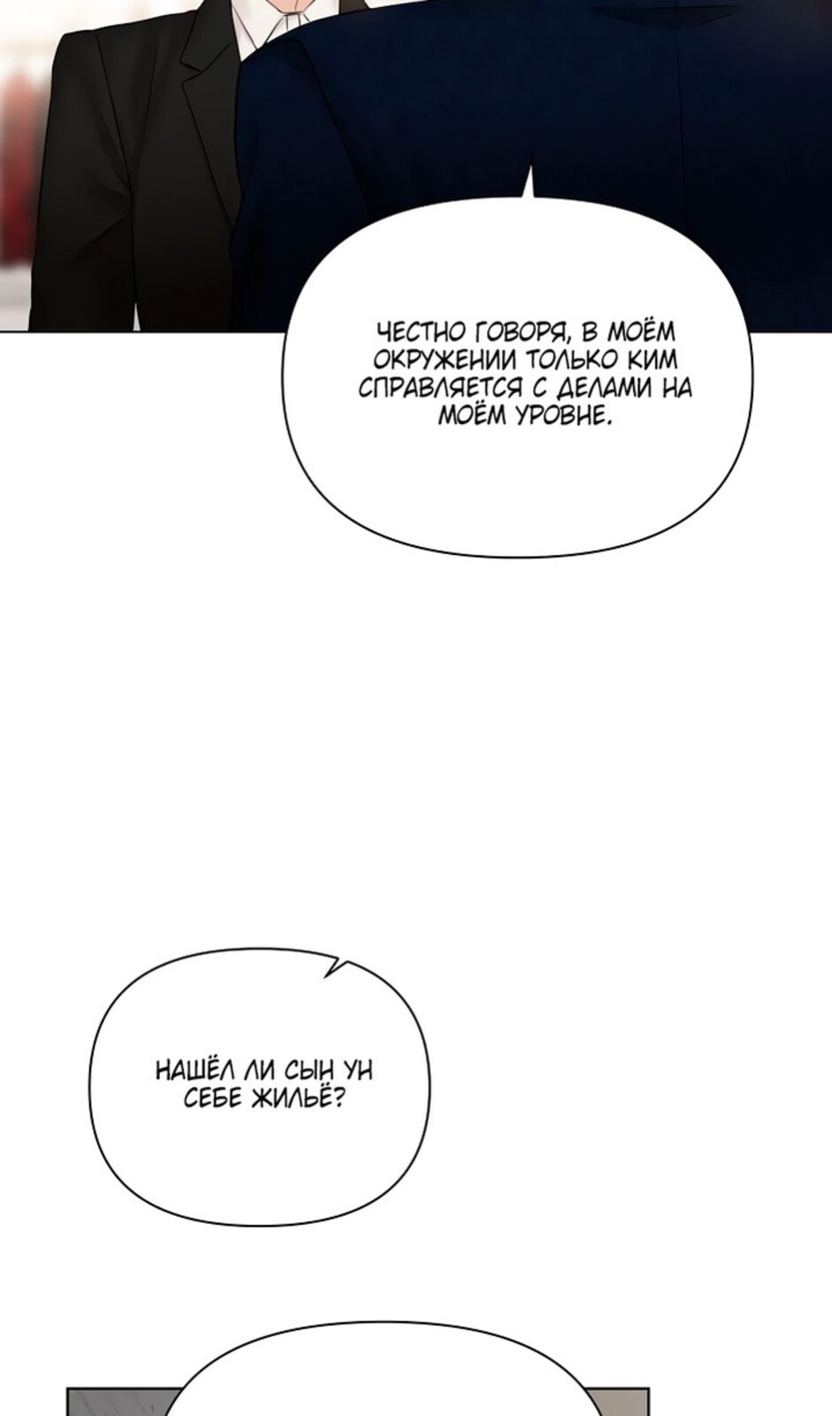 Страница 11 главы 45 манги Ещё только рассвет / The Dawn to Com