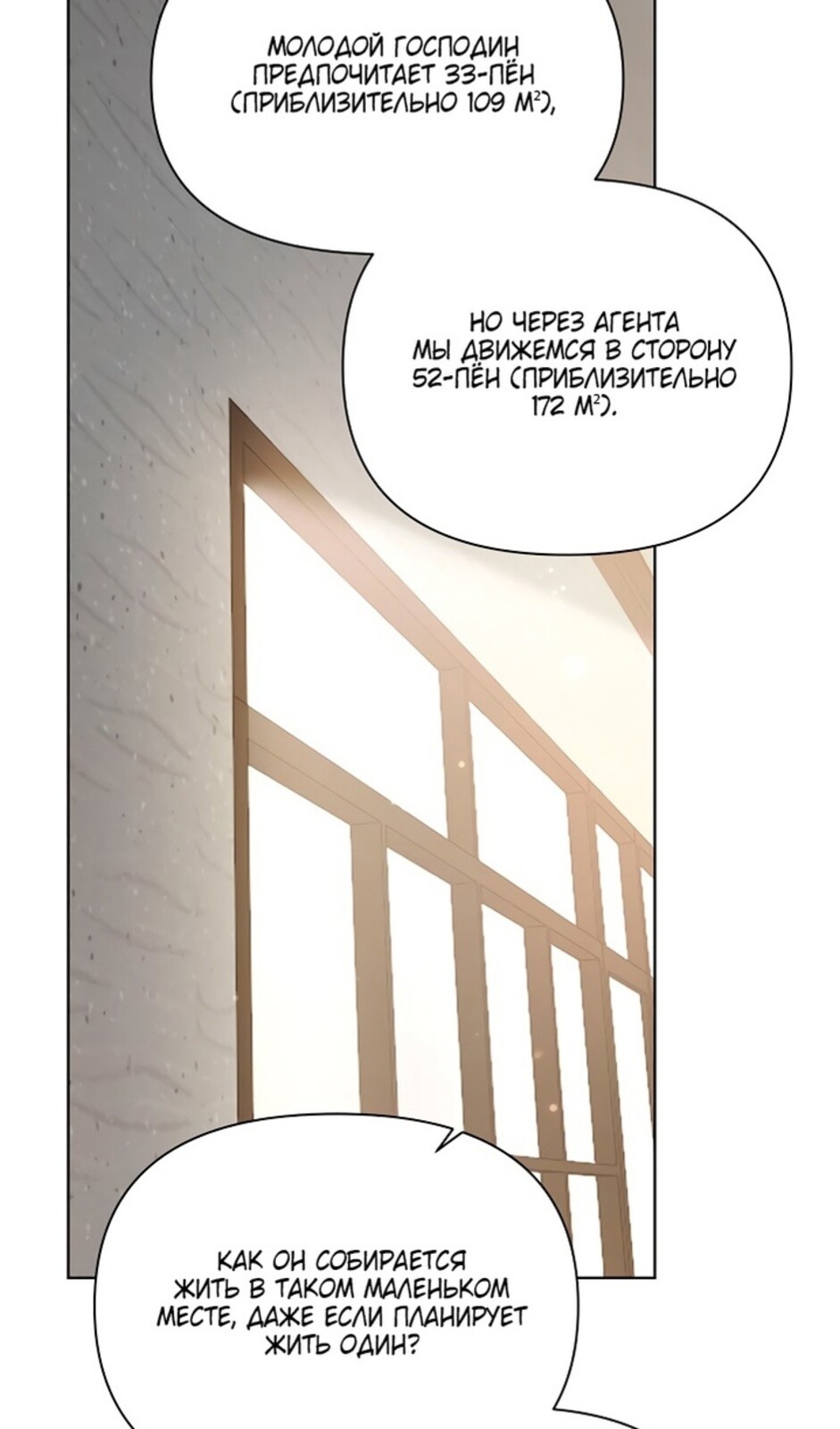 Страница 12 главы 45 манги Ещё только рассвет / The Dawn to Com