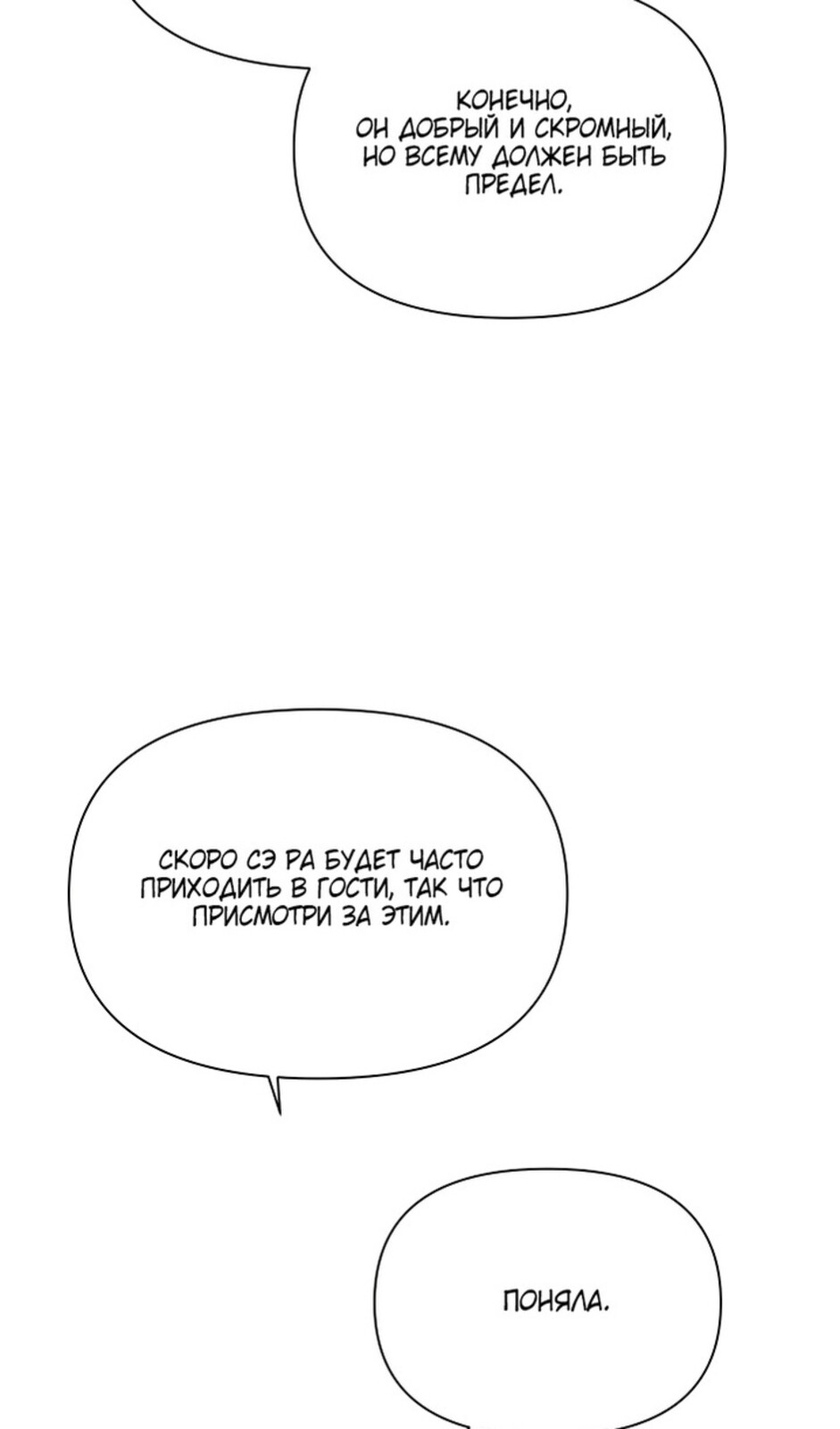Страница 13 главы 45 манги Ещё только рассвет / The Dawn to Com