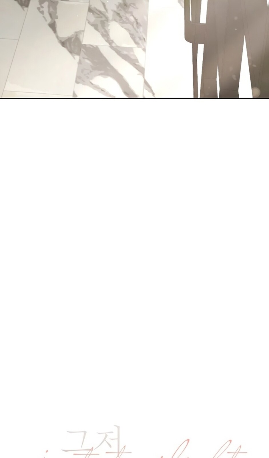 Страница 15 главы 45 манги Ещё только рассвет / The Dawn to Com