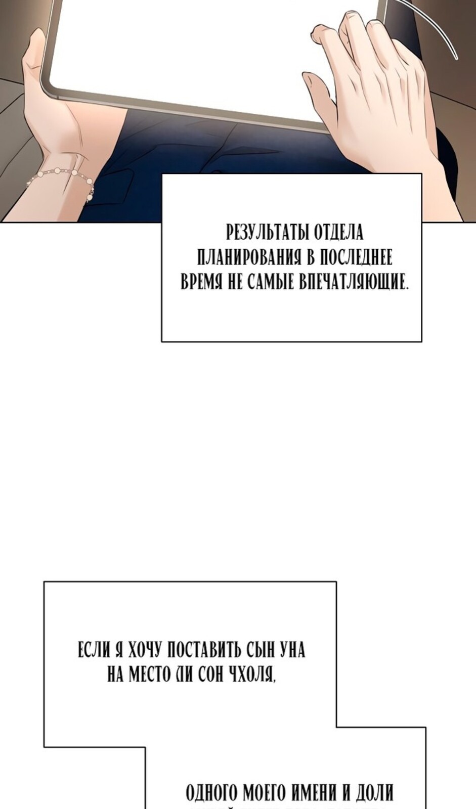 Страница 17 главы 45 манги Ещё только рассвет / The Dawn to Com