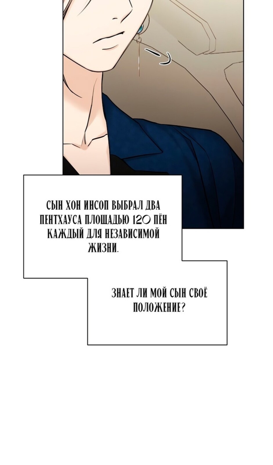 Страница 20 главы 45 манги Ещё только рассвет / The Dawn to Com