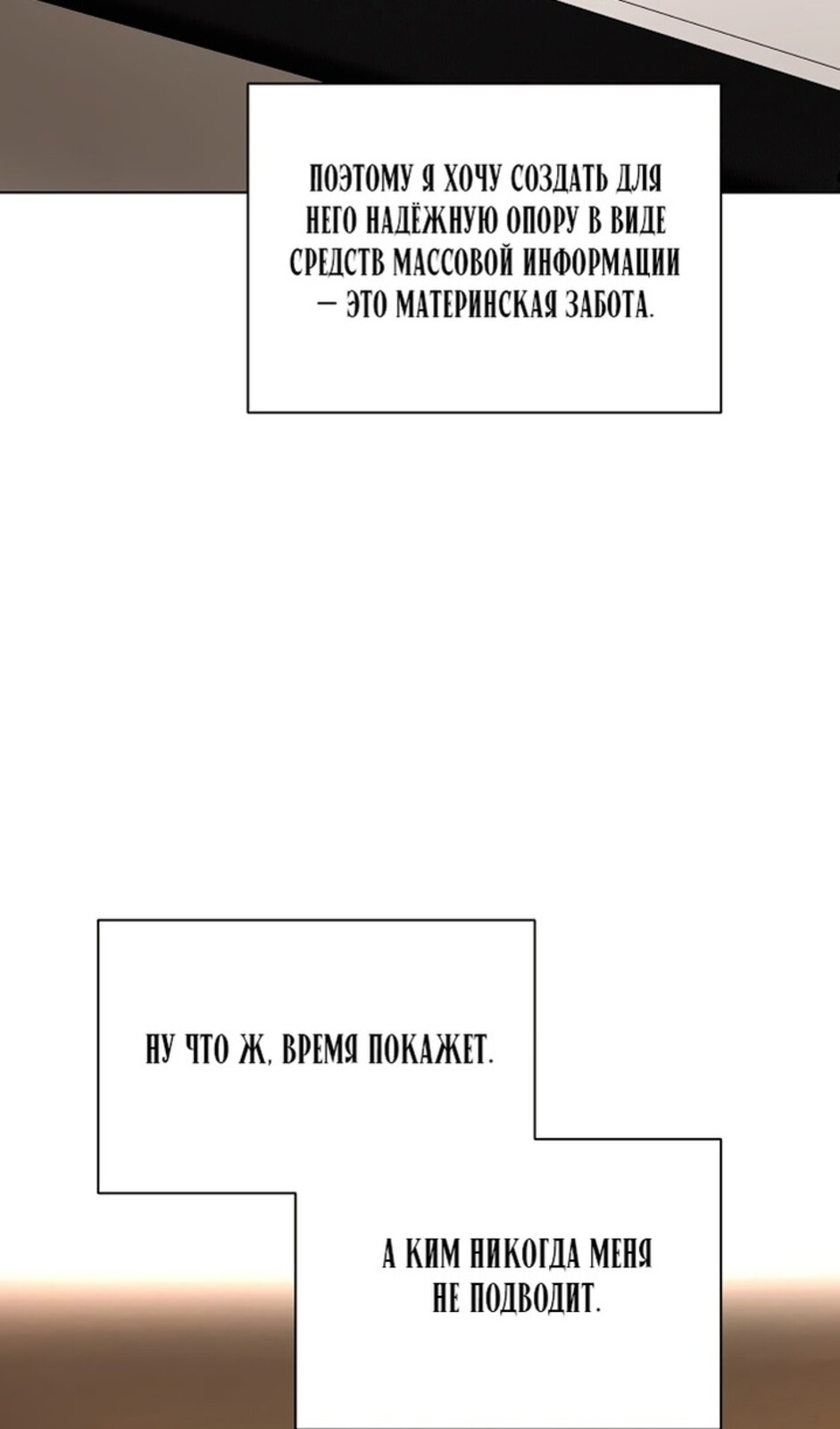 Страница 22 главы 45 манги Ещё только рассвет / The Dawn to Com