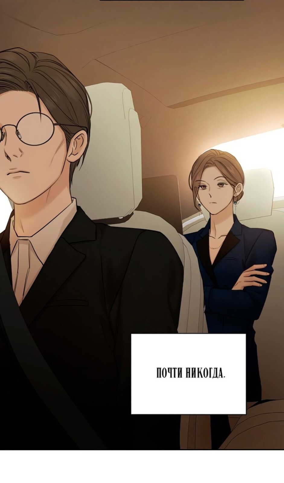 Страница 23 главы 45 манги Ещё только рассвет / The Dawn to Com