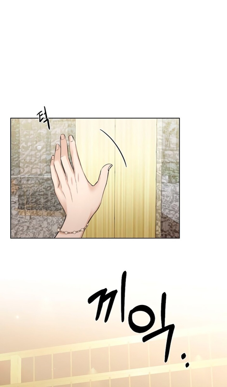 Страница 25 главы 45 манги Ещё только рассвет / The Dawn to Com