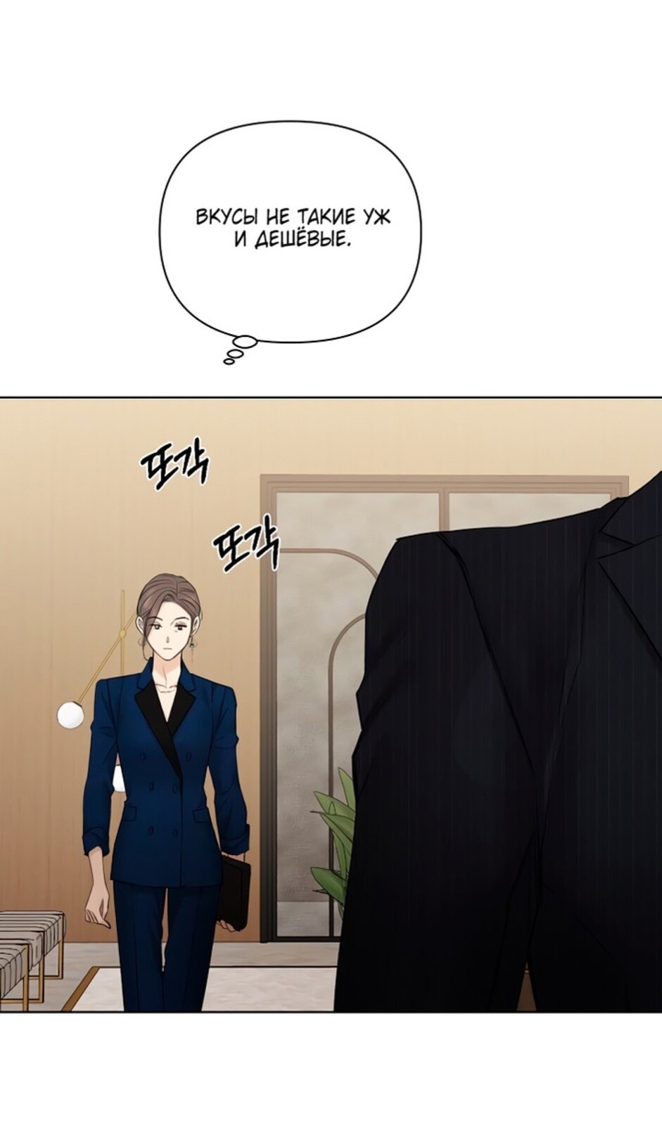 Страница 27 главы 45 манги Ещё только рассвет / The Dawn to Com