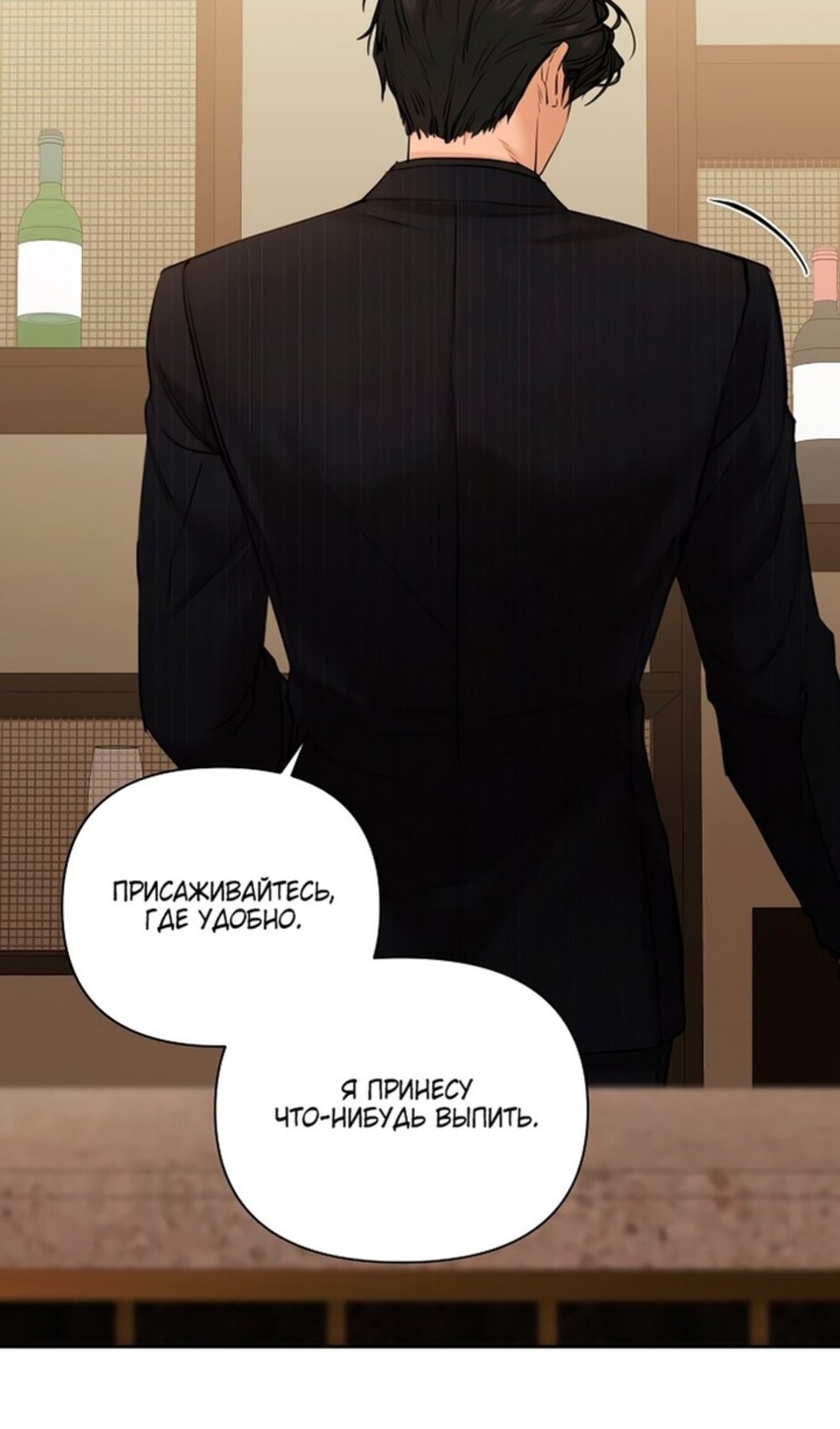 Страница 29 главы 45 манги Ещё только рассвет / The Dawn to Com