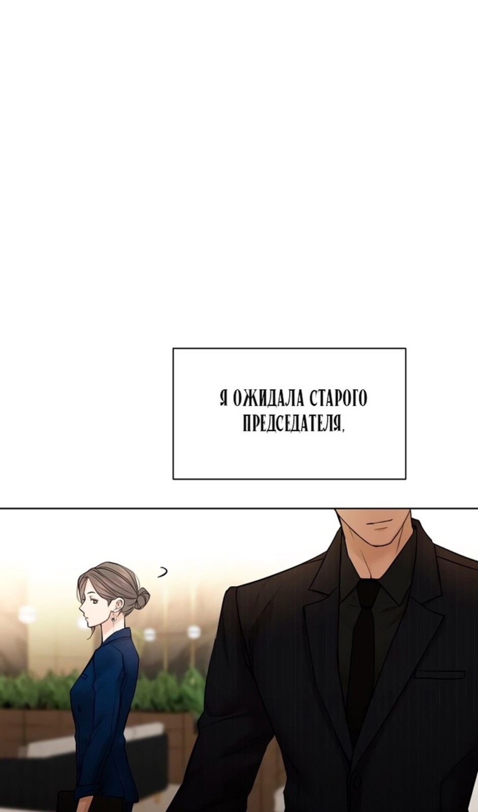 Страница 30 главы 45 манги Ещё только рассвет / The Dawn to Com