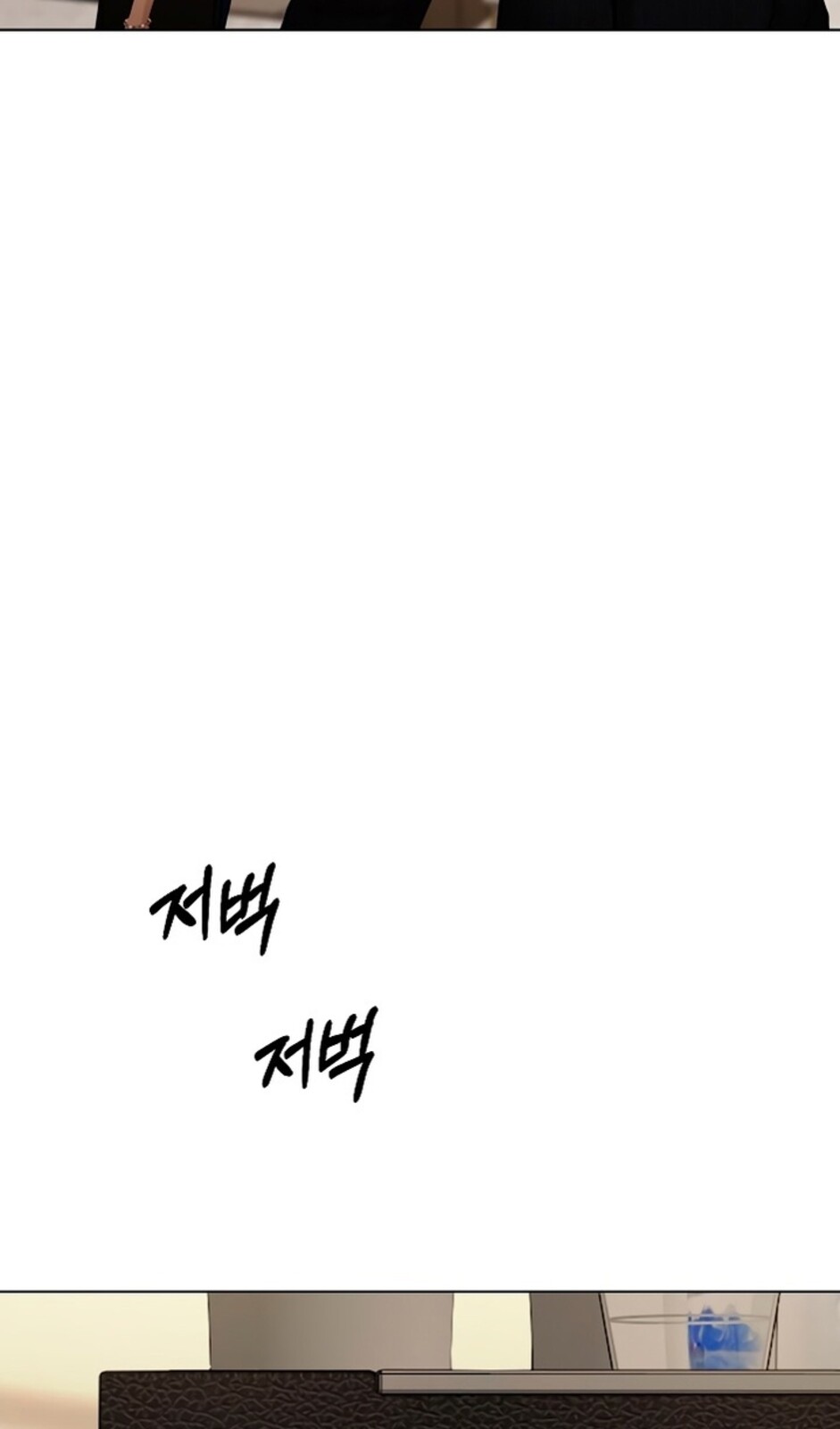 Страница 31 главы 45 манги Ещё только рассвет / The Dawn to Com