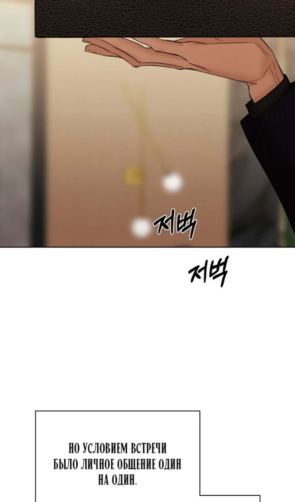 Страница 32 главы 45 манги Ещё только рассвет / The Dawn to Com