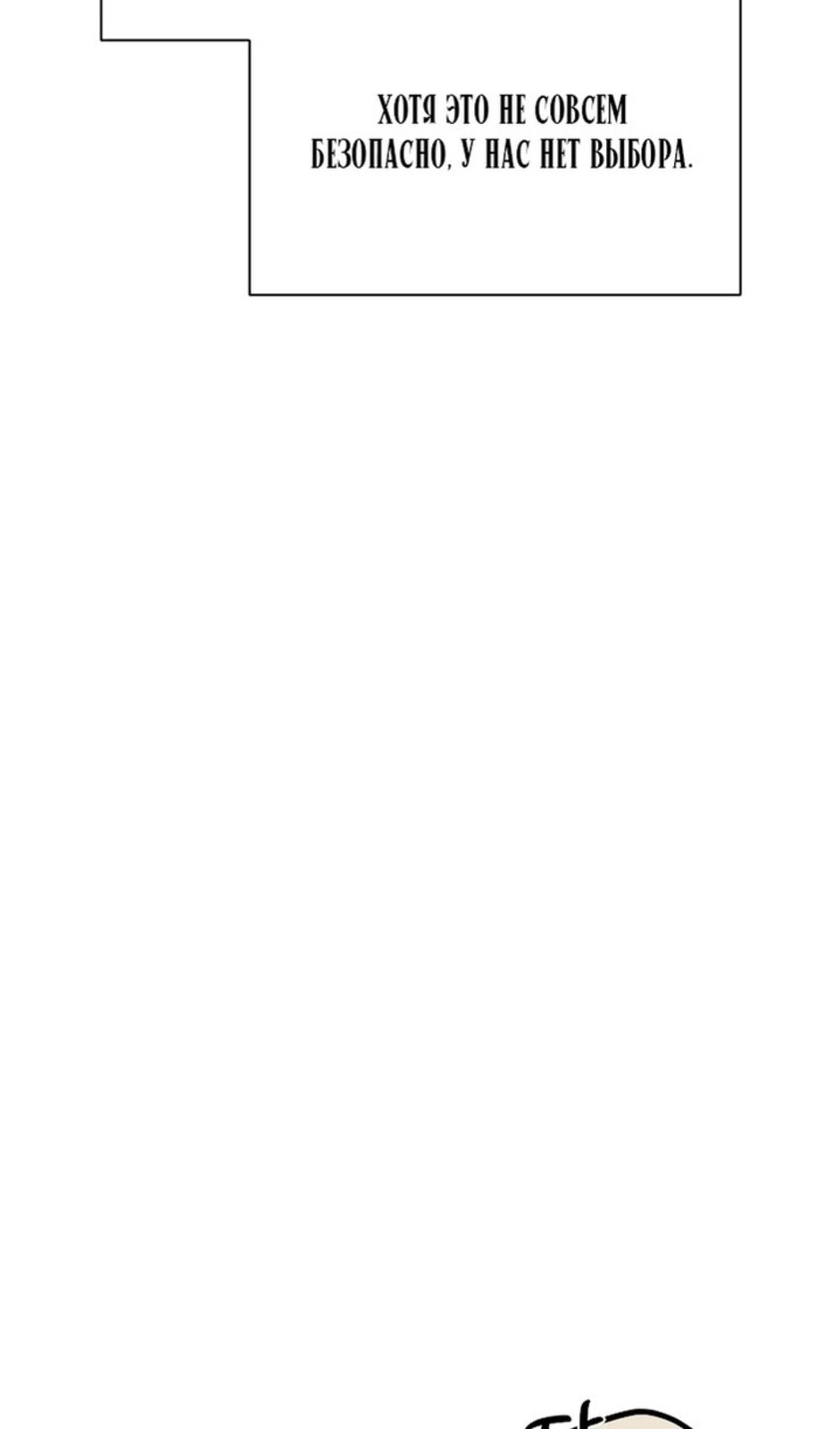 Страница 33 главы 45 манги Ещё только рассвет / The Dawn to Com